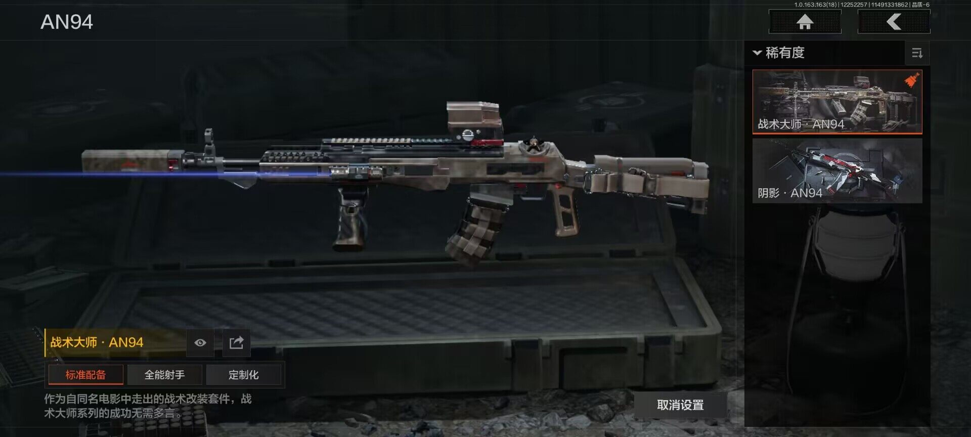 AQEY320917暗区突围账号详情图3