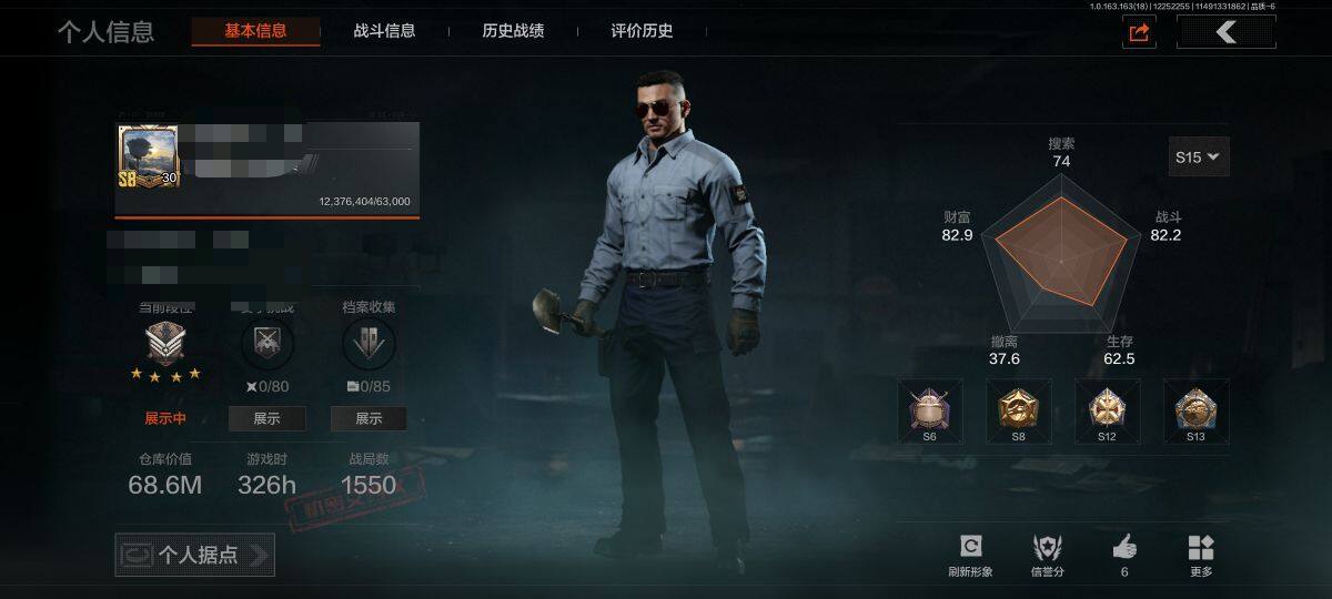 暗区突围账号安卓QQ【AQD88】等级：30/段位：大师/仓库价值(百万)：68.6/柯恩币：10663/骑士之剑VSS/战术大师AN94