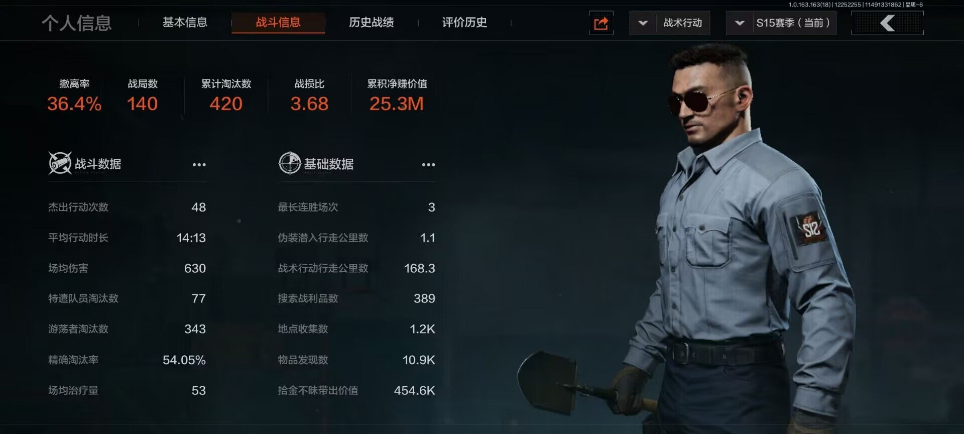 AQEY320917暗区突围账号详情图5