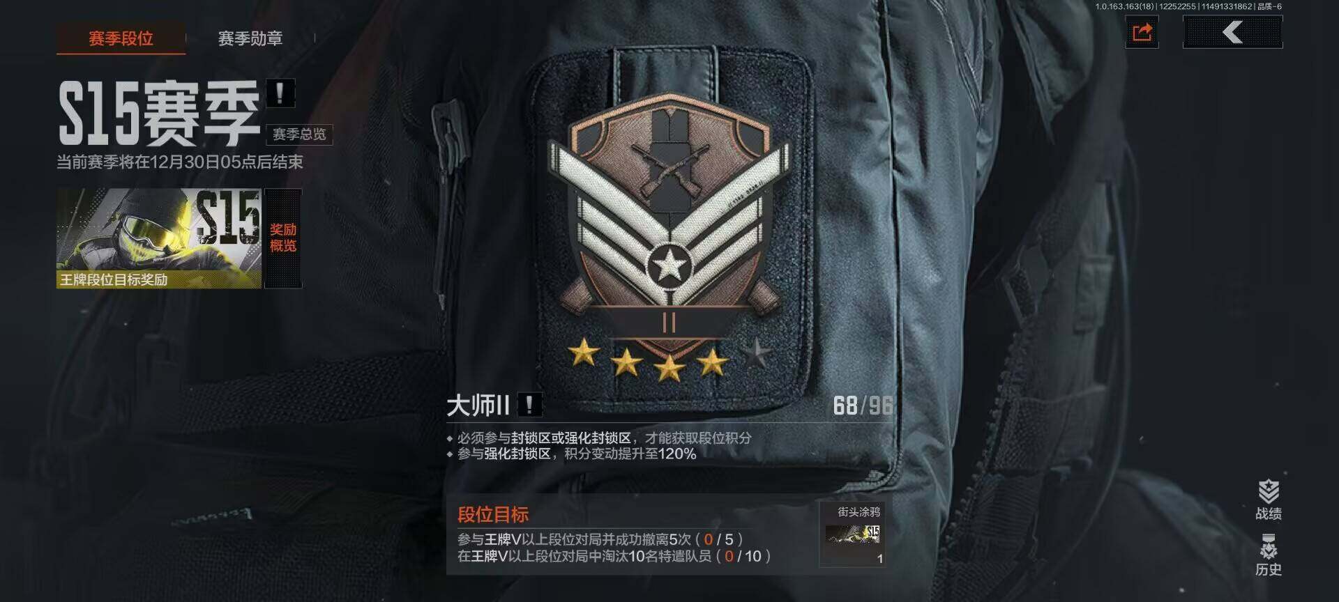 AQEY320917暗区突围账号详情图6