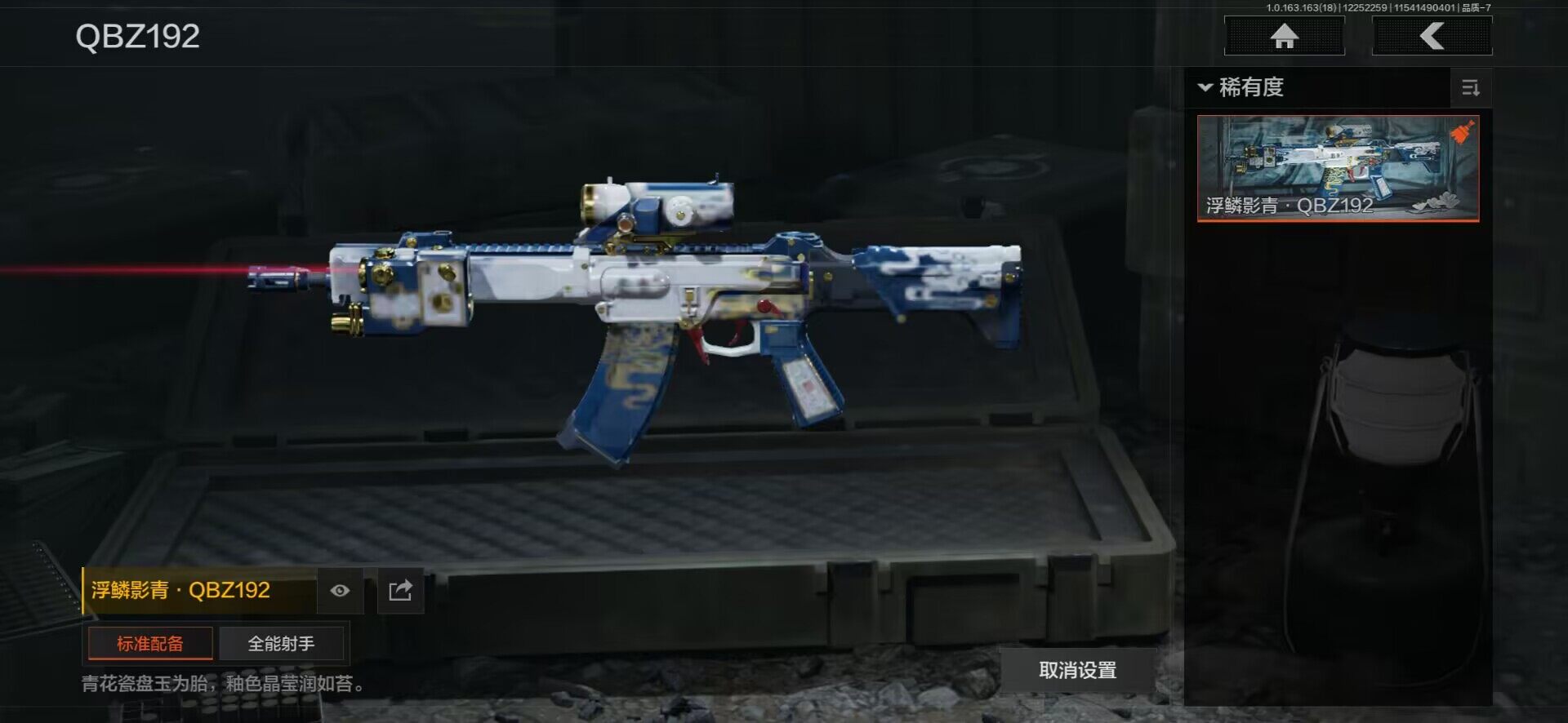 AQEY320913暗区突围账号详情图2