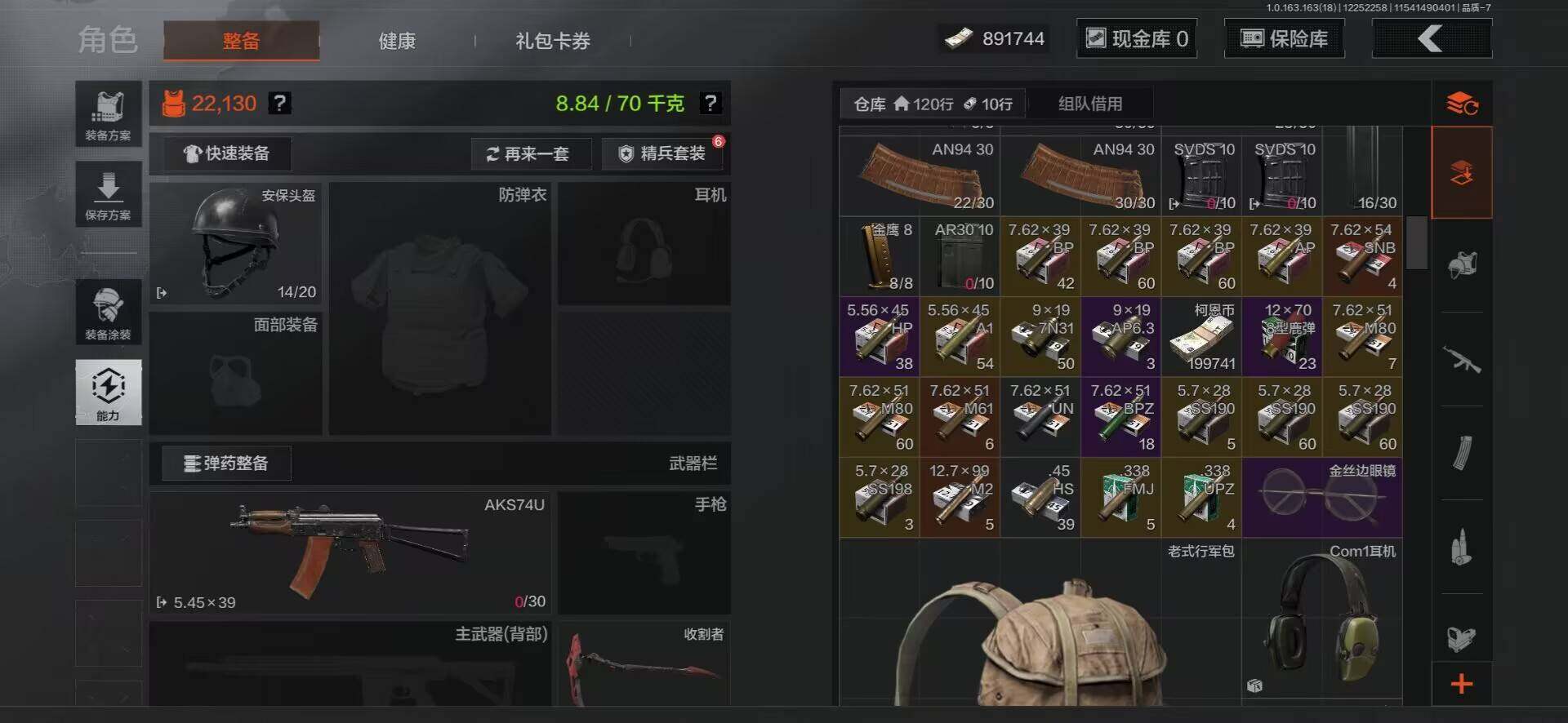 AQEY320913暗区突围账号详情图3