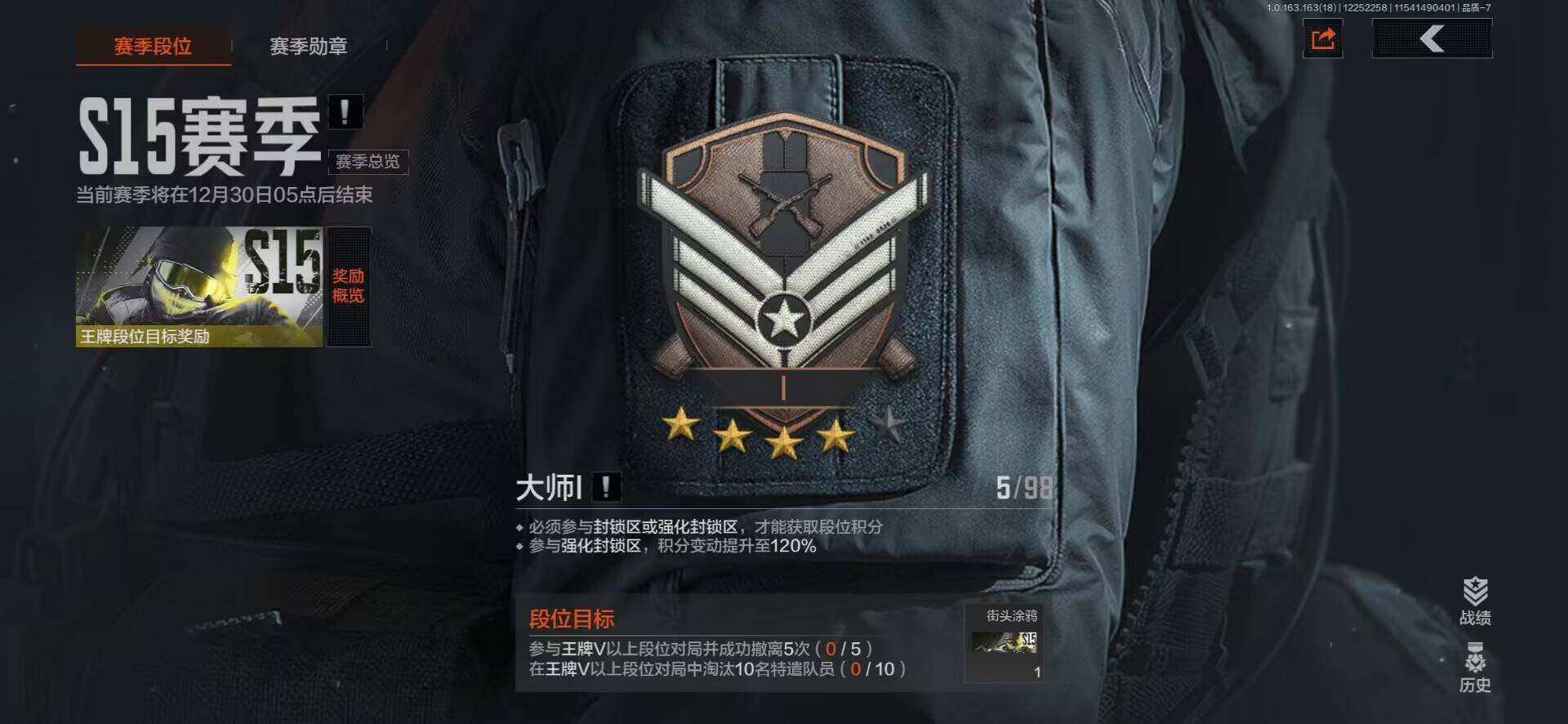 AQEY320913暗区突围账号详情图4