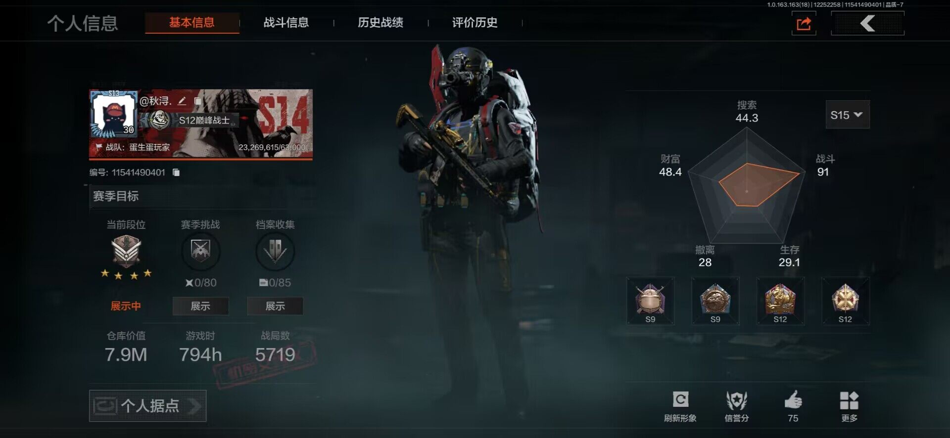 AQEY320913暗区突围账号详情图5