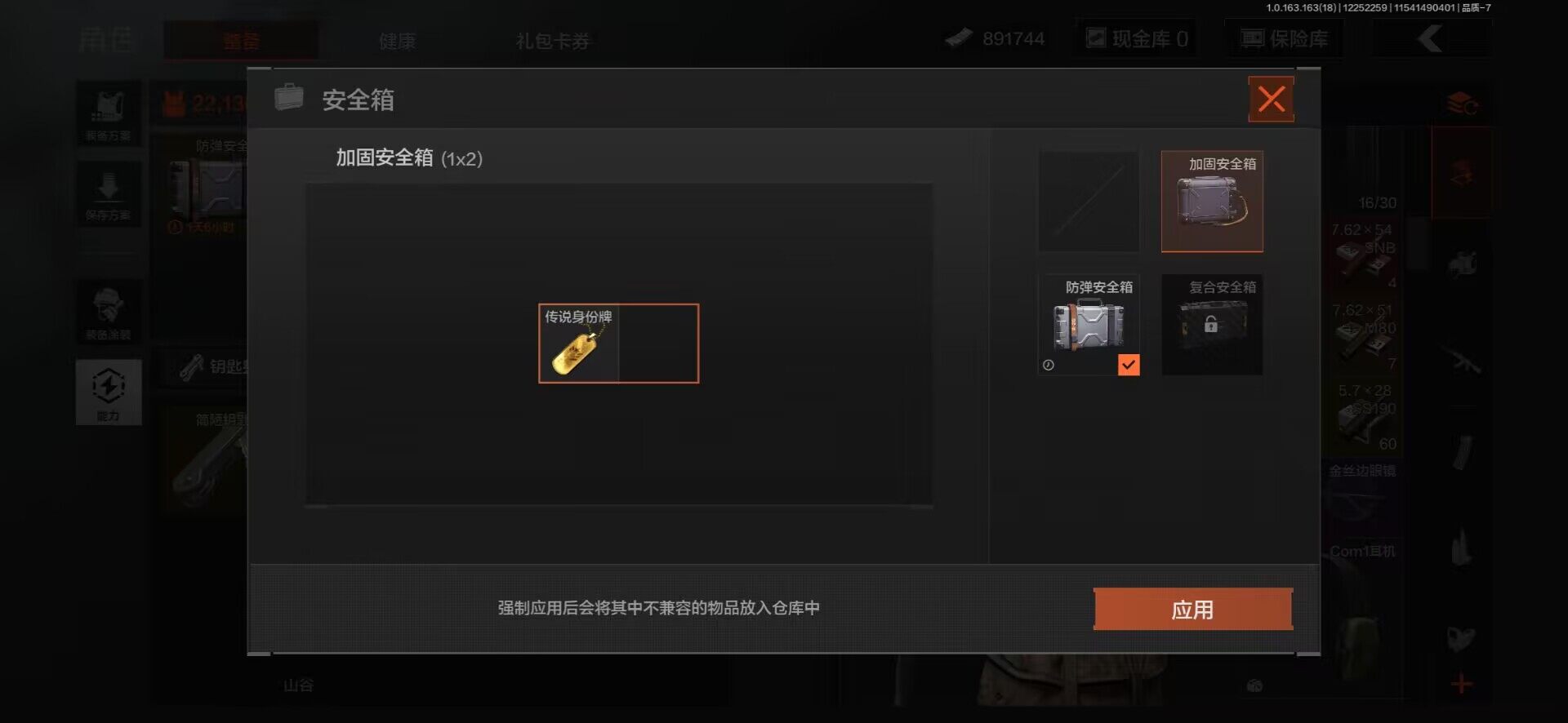 AQEY320913暗区突围账号详情图7