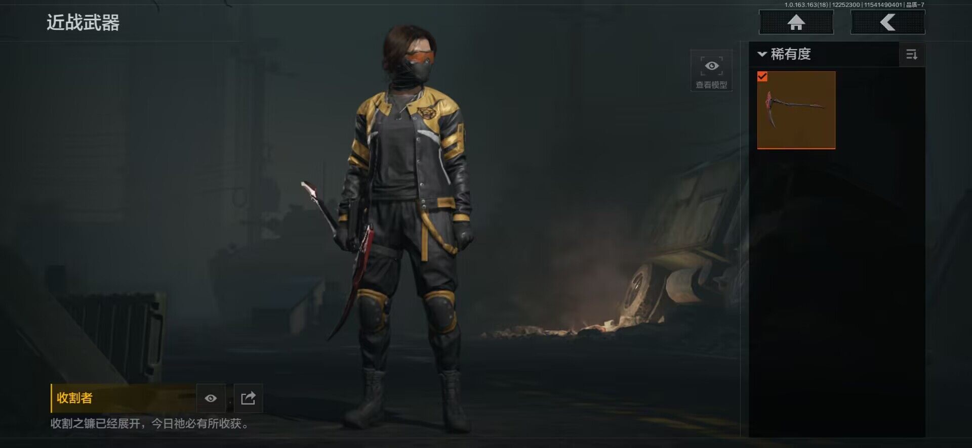 AQEY320913暗区突围账号详情图8