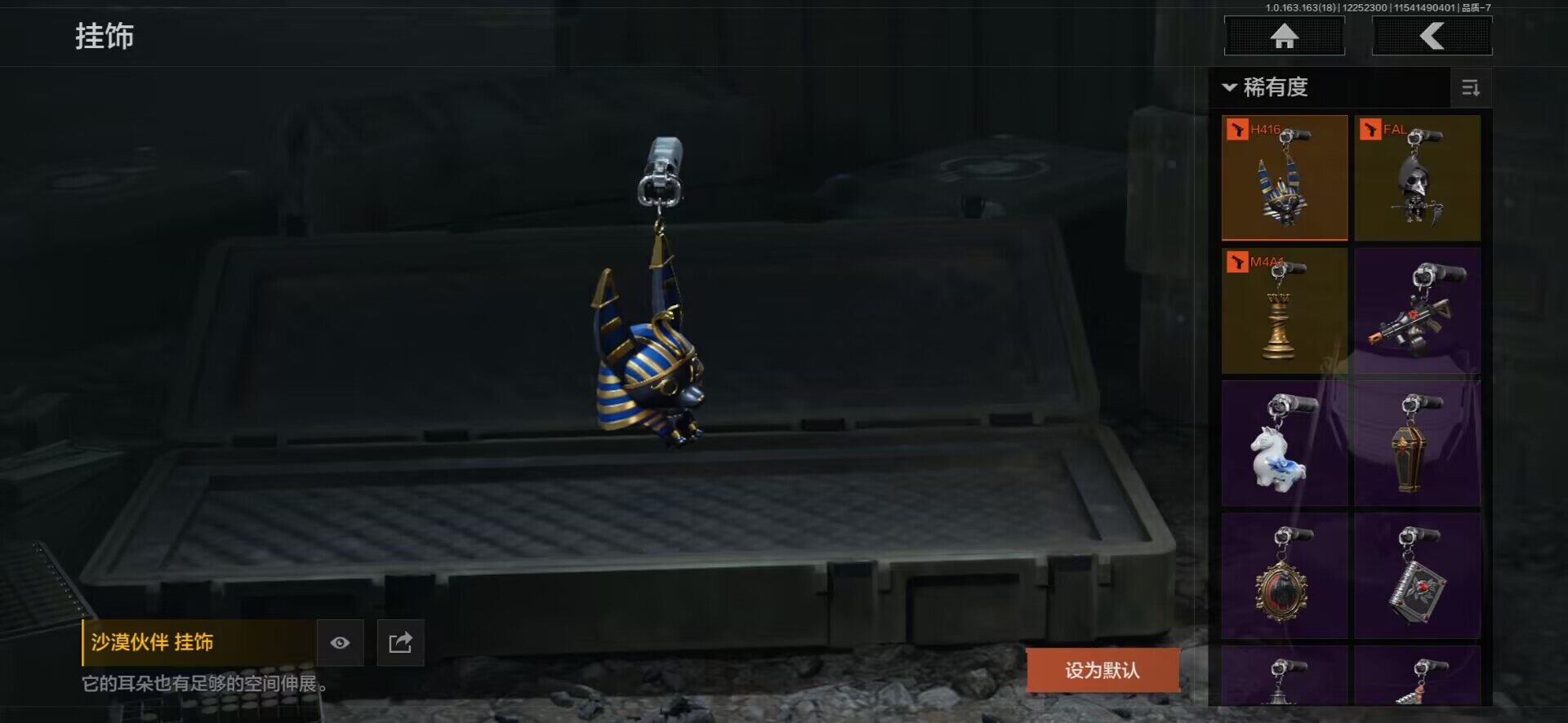 AQEY320913暗区突围账号详情图9