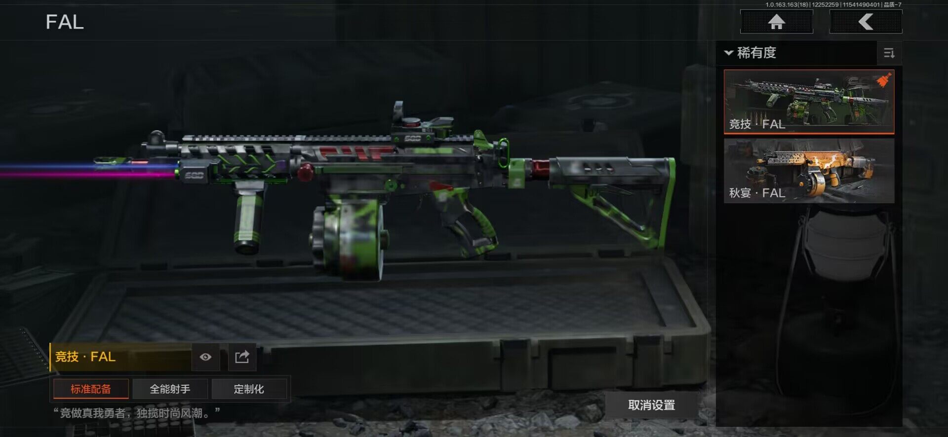 AQEY320913暗区突围账号详情图10