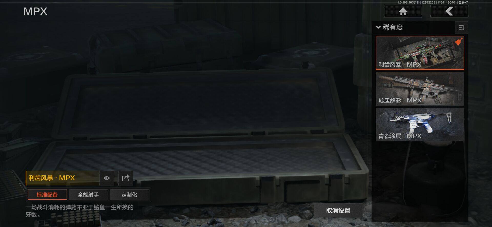 AQEY320913暗区突围账号详情图11