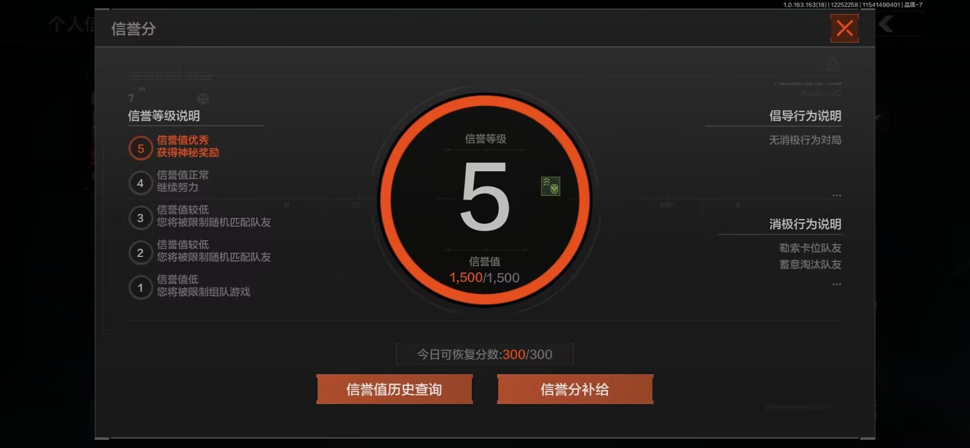 AQEY320913暗区突围账号详情图12