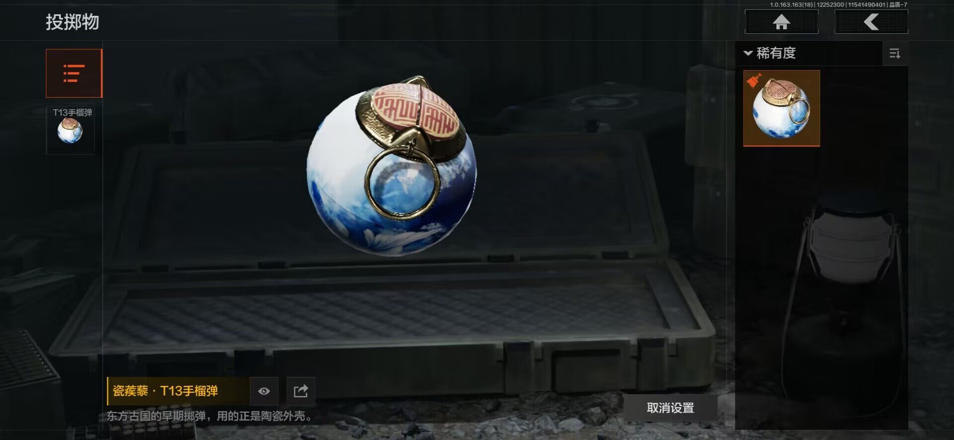 AQEY320913暗区突围账号详情图13