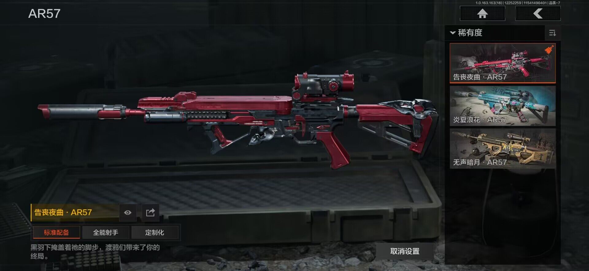 AQEY320913暗区突围账号详情图14