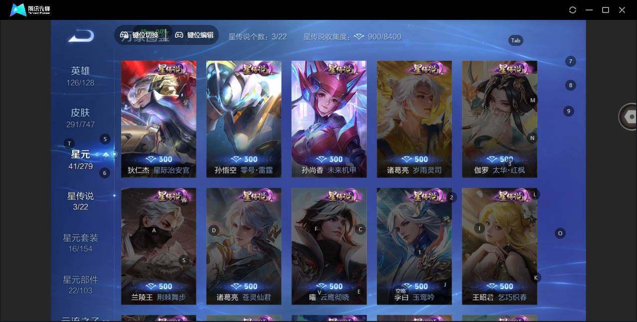 WZLE3476103王者荣耀账号详情图2