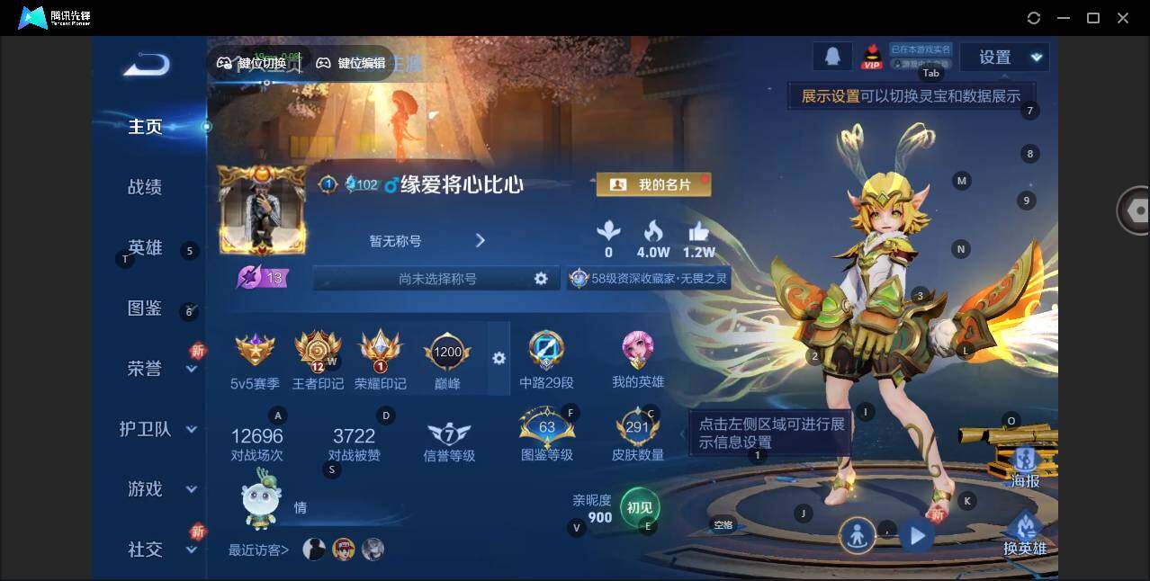 WZLE3476103王者荣耀账号详情图3