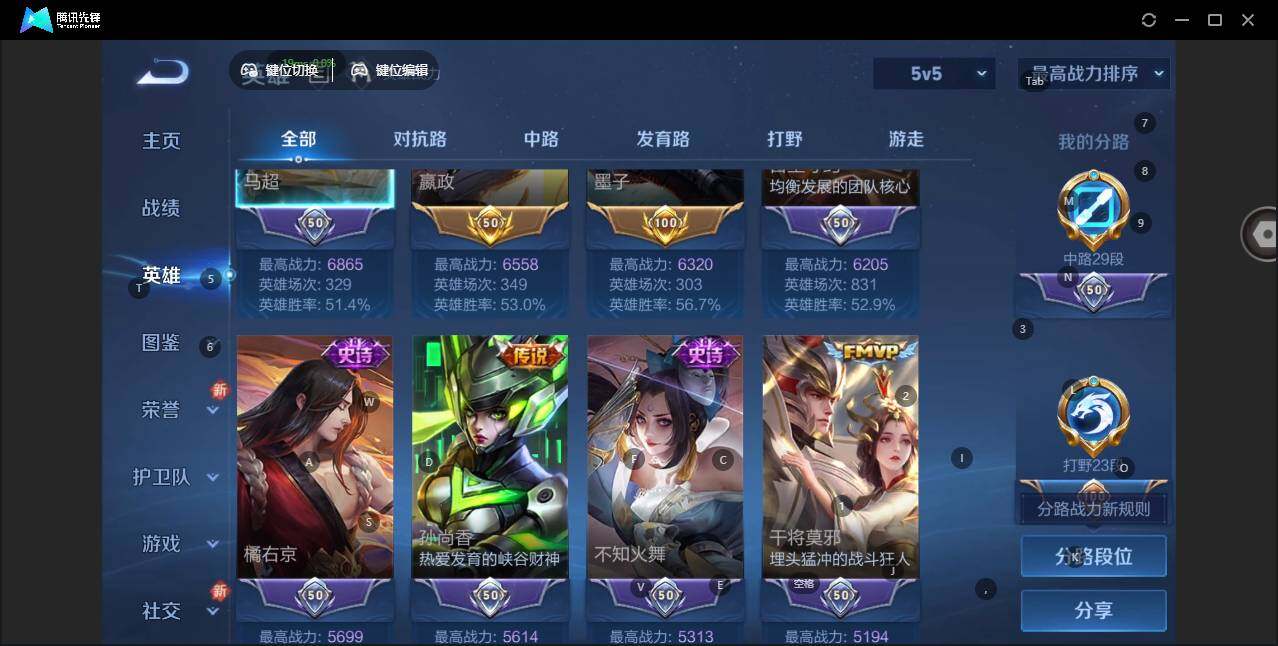 WZLE3476103王者荣耀账号详情图4