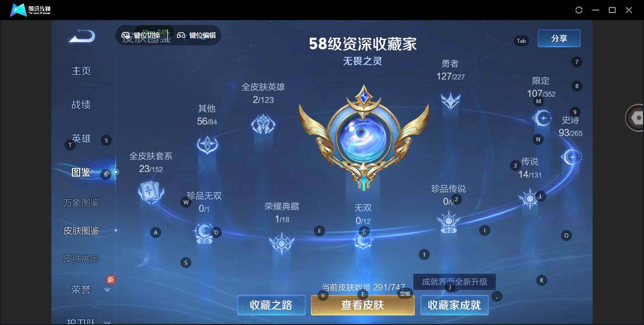 WZLE3476103王者荣耀账号详情图5