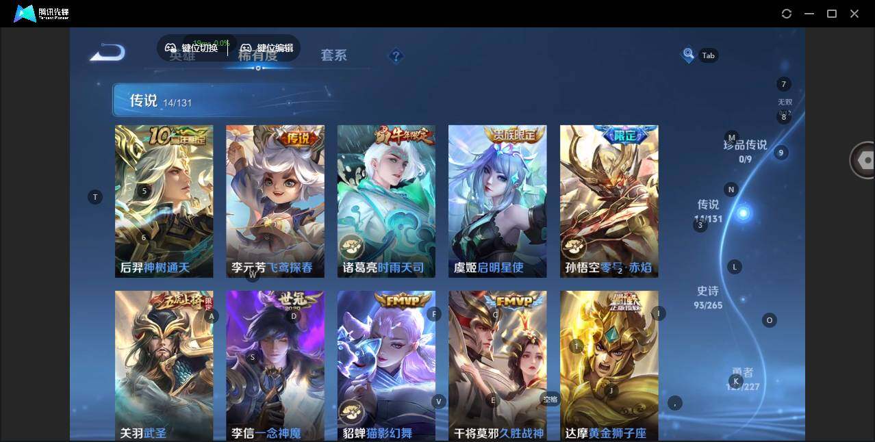 WZLE3476103王者荣耀账号详情图7