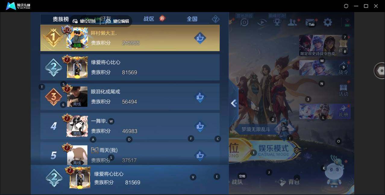 WZLE3476103王者荣耀账号详情图8