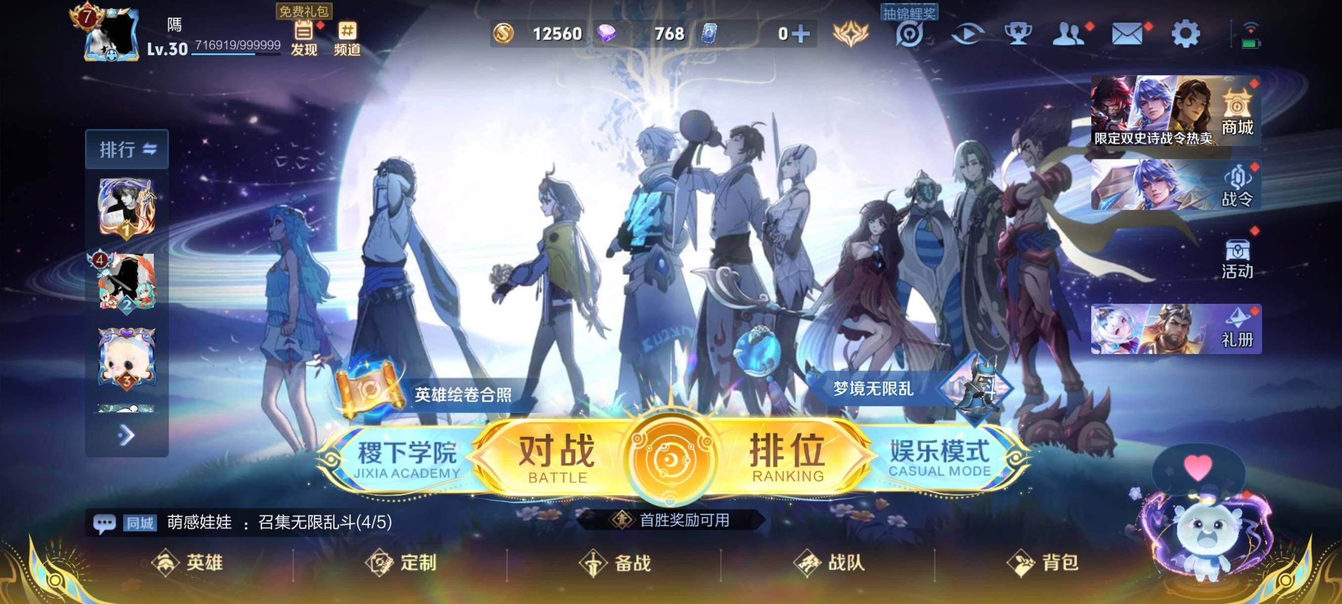 WZCMW3482856王者荣耀账号详情图2