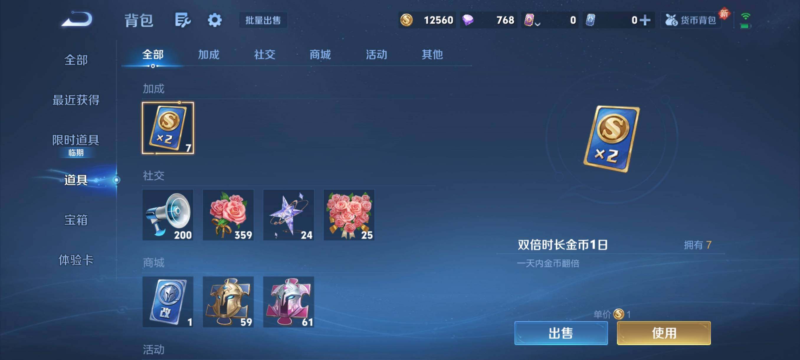 WZCMW3482856王者荣耀账号详情图7