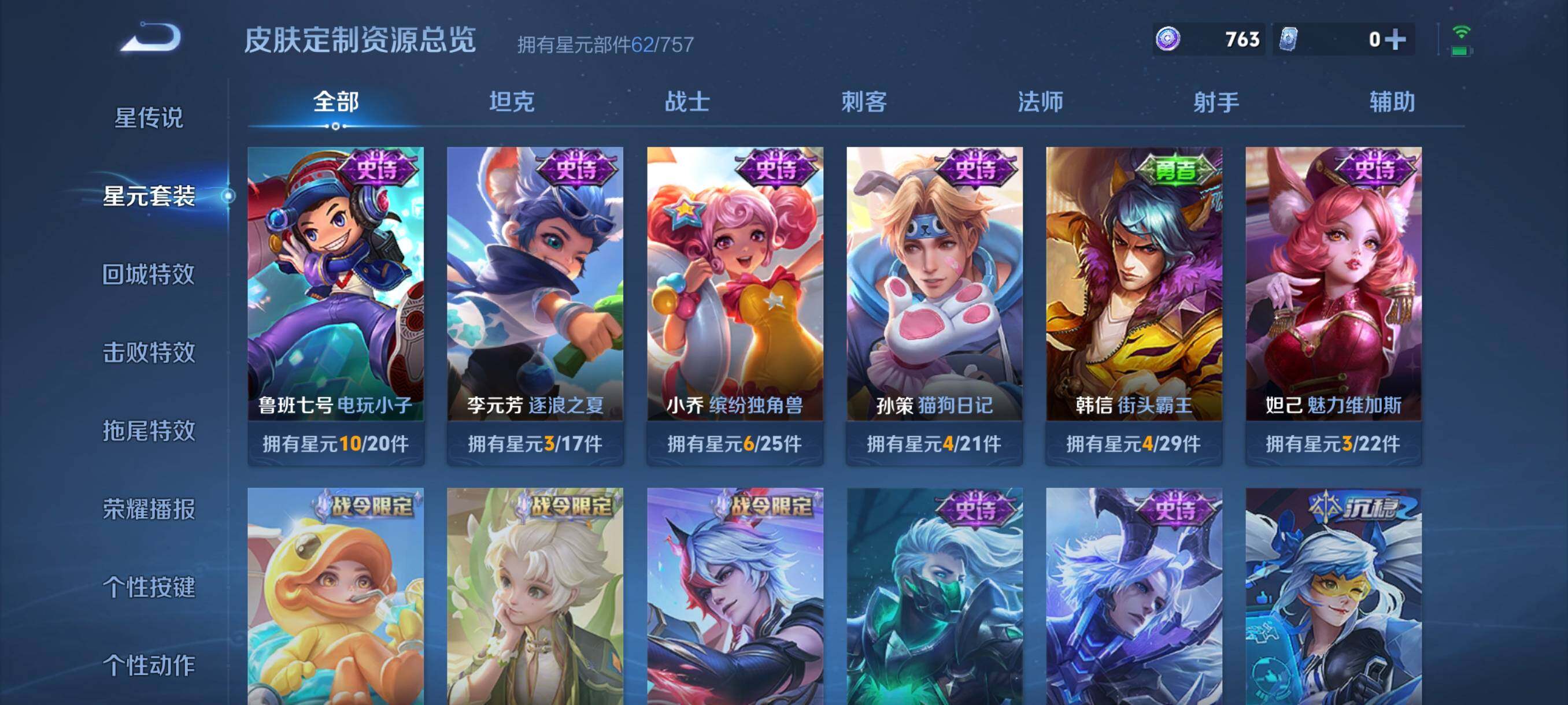 WZCMW3482856王者荣耀账号详情图17