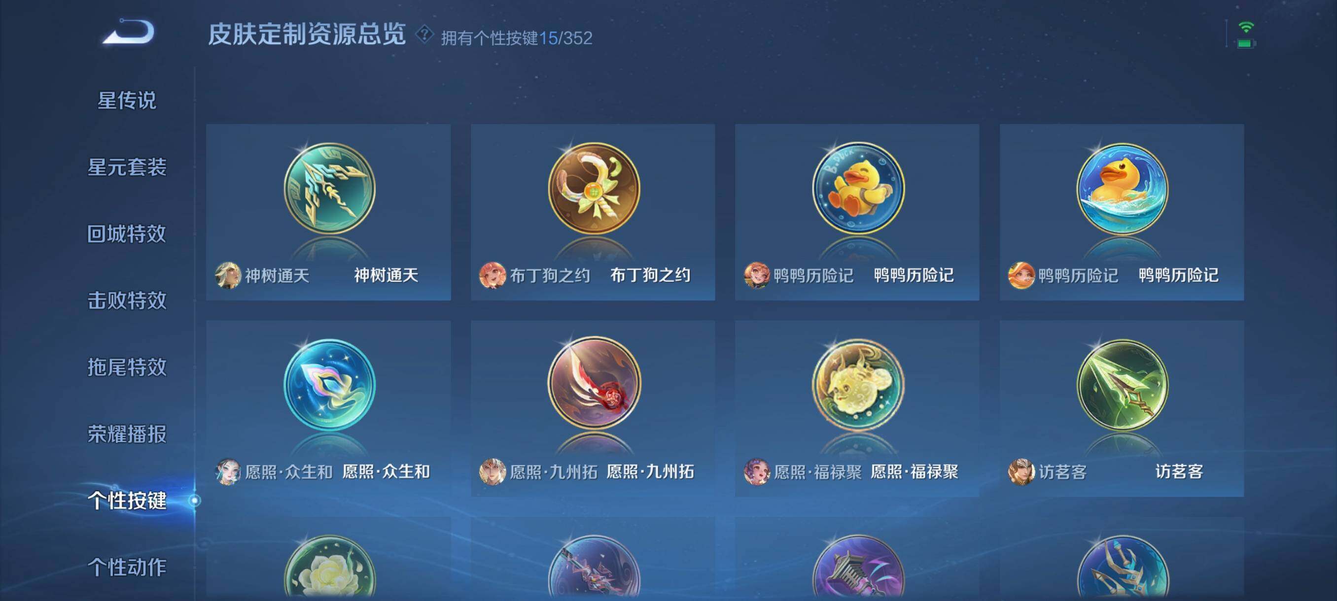 WZCMW3482856王者荣耀账号详情图9