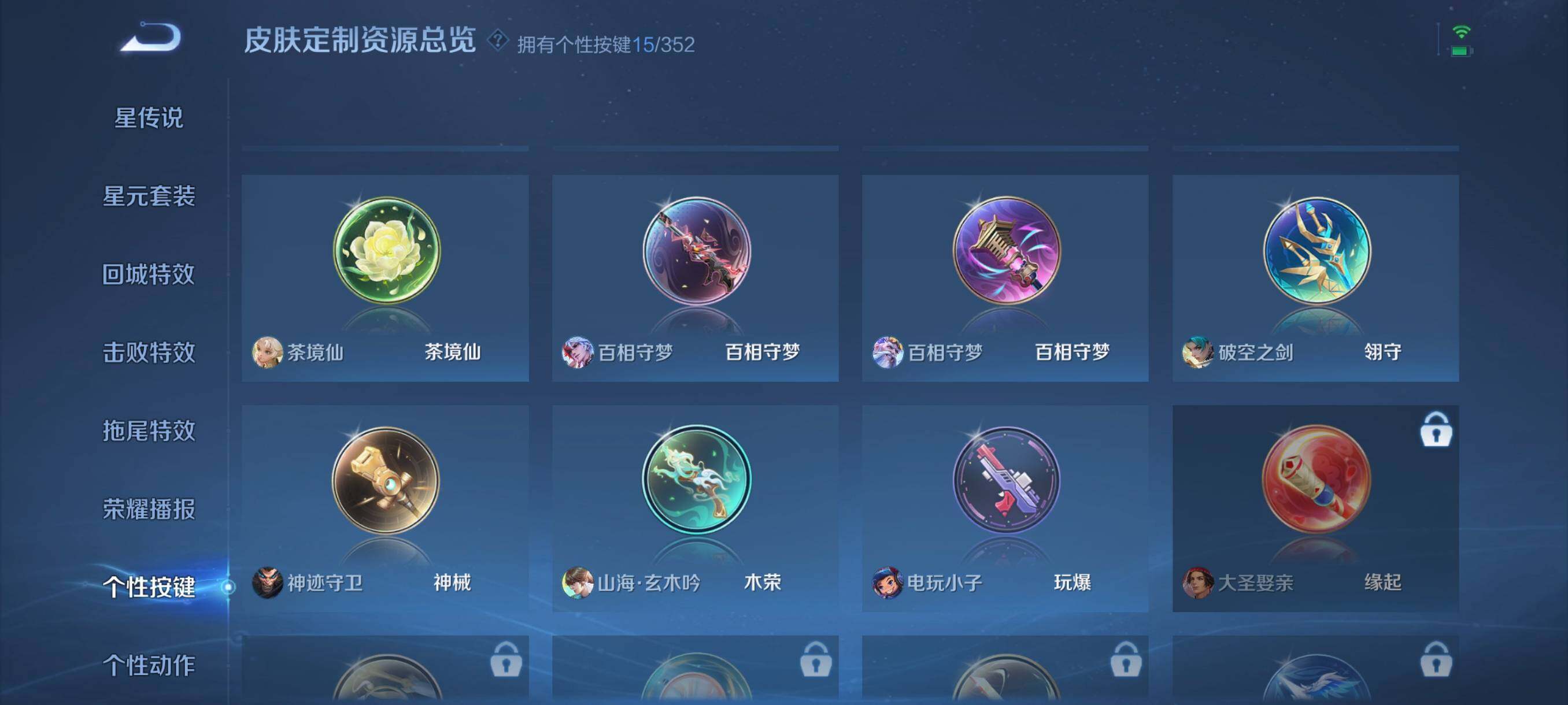 WZCMW3482856王者荣耀账号详情图10