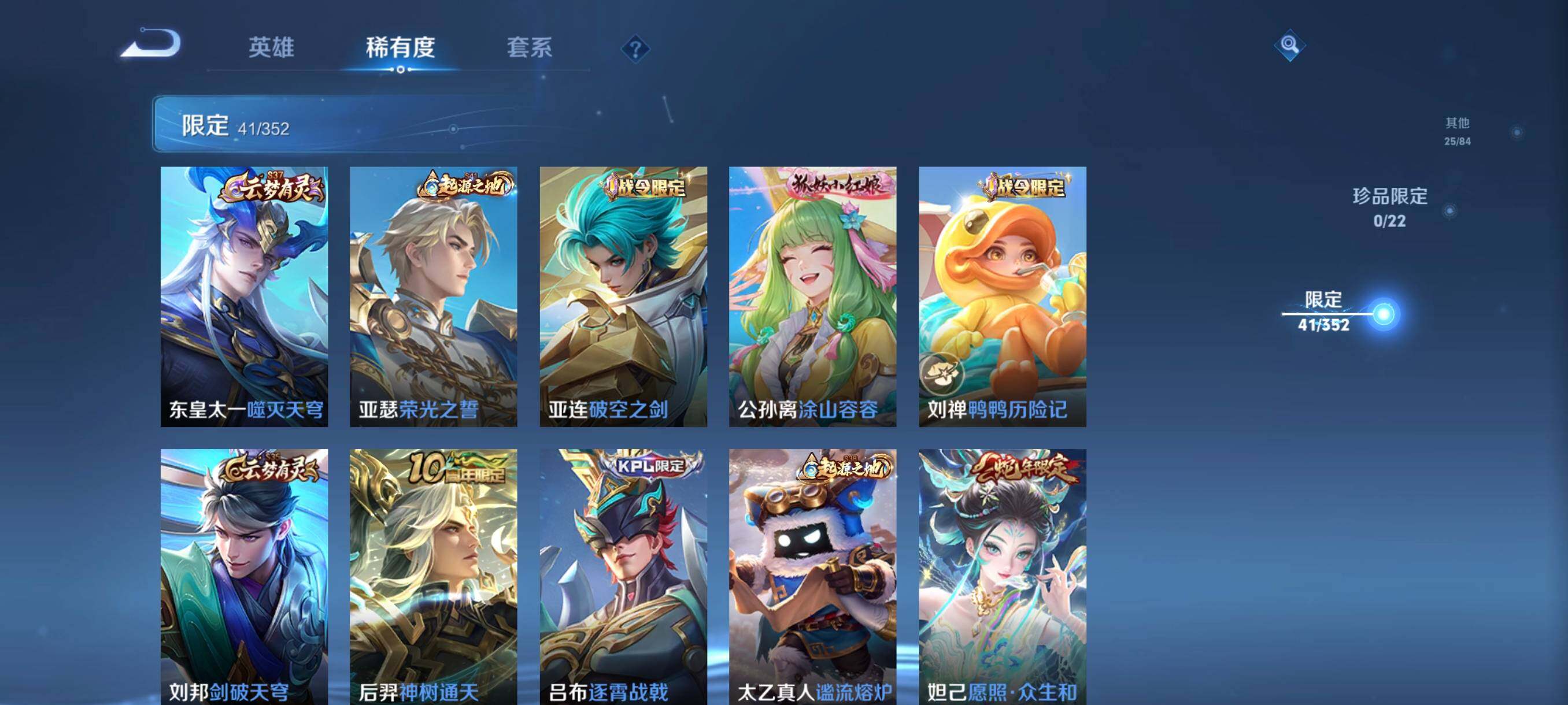 WZCMW3482856王者荣耀账号详情图14