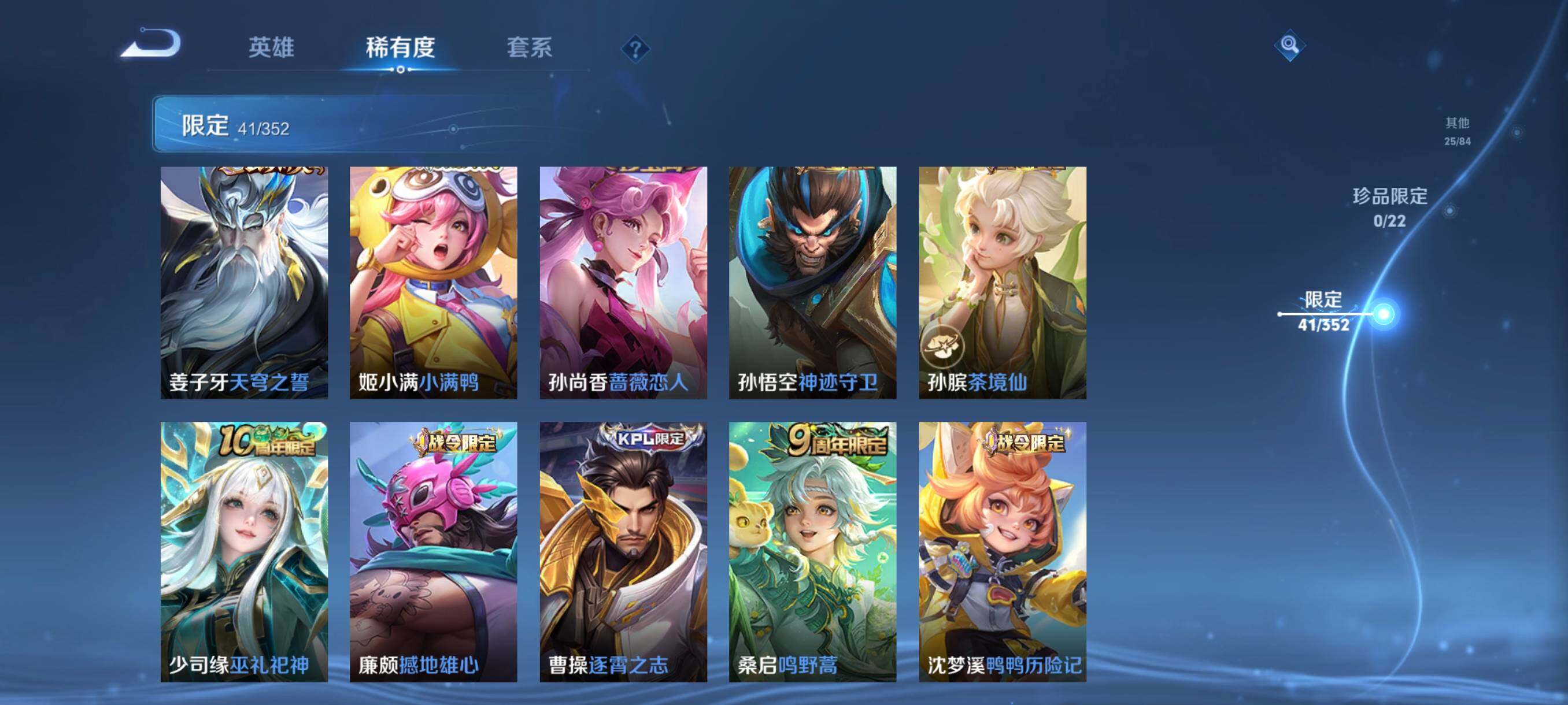 WZCMW3482856王者荣耀账号详情图15