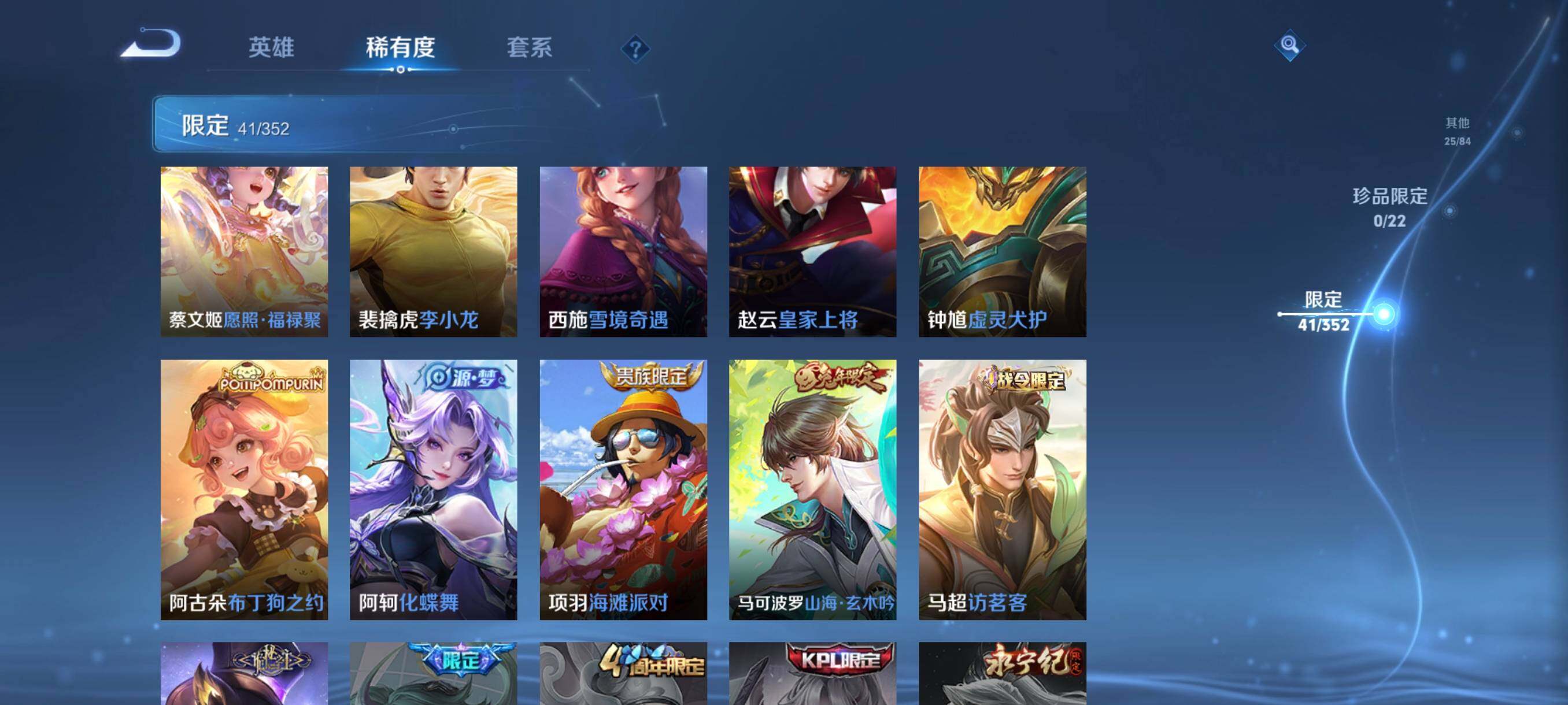 WZCMW3482856王者荣耀账号详情图18