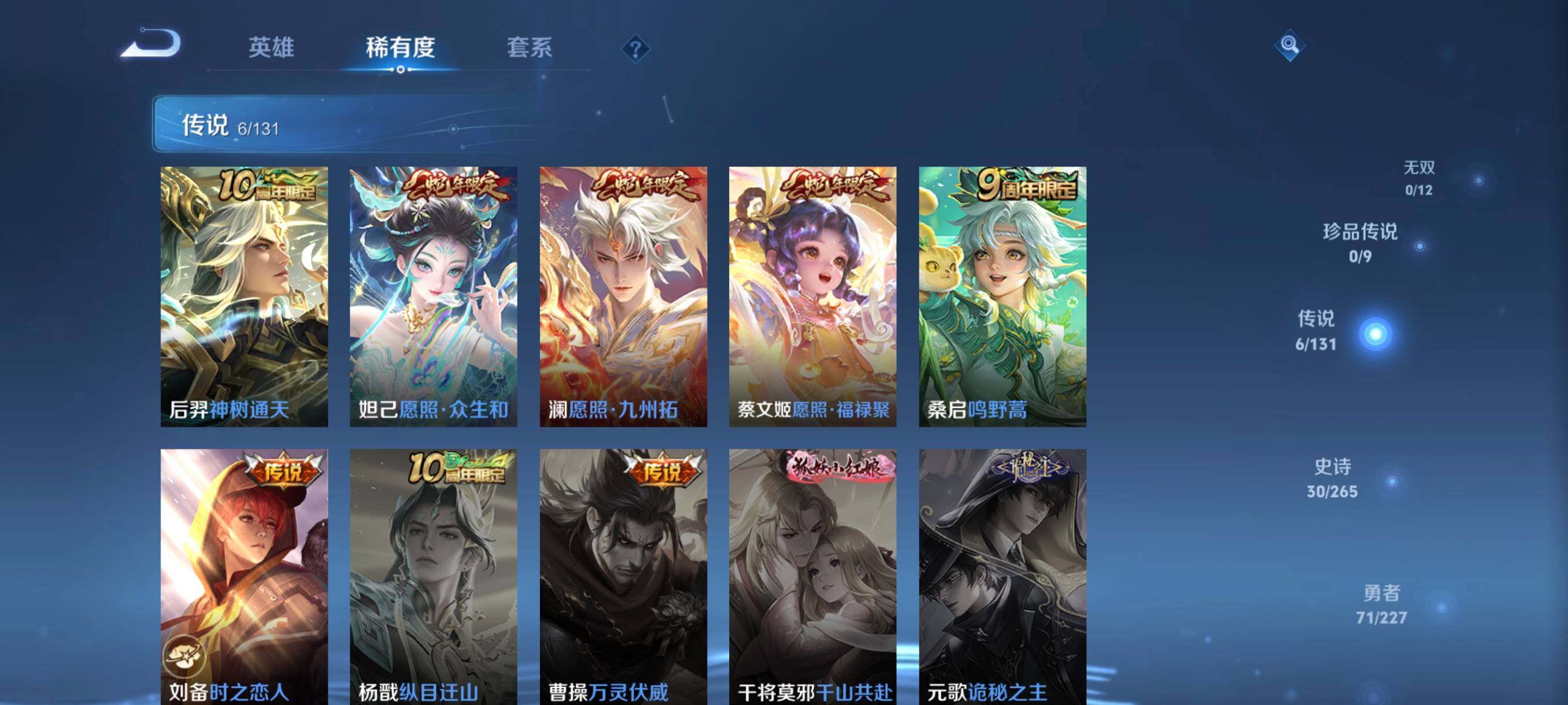 WZCMW3482856王者荣耀账号详情图20