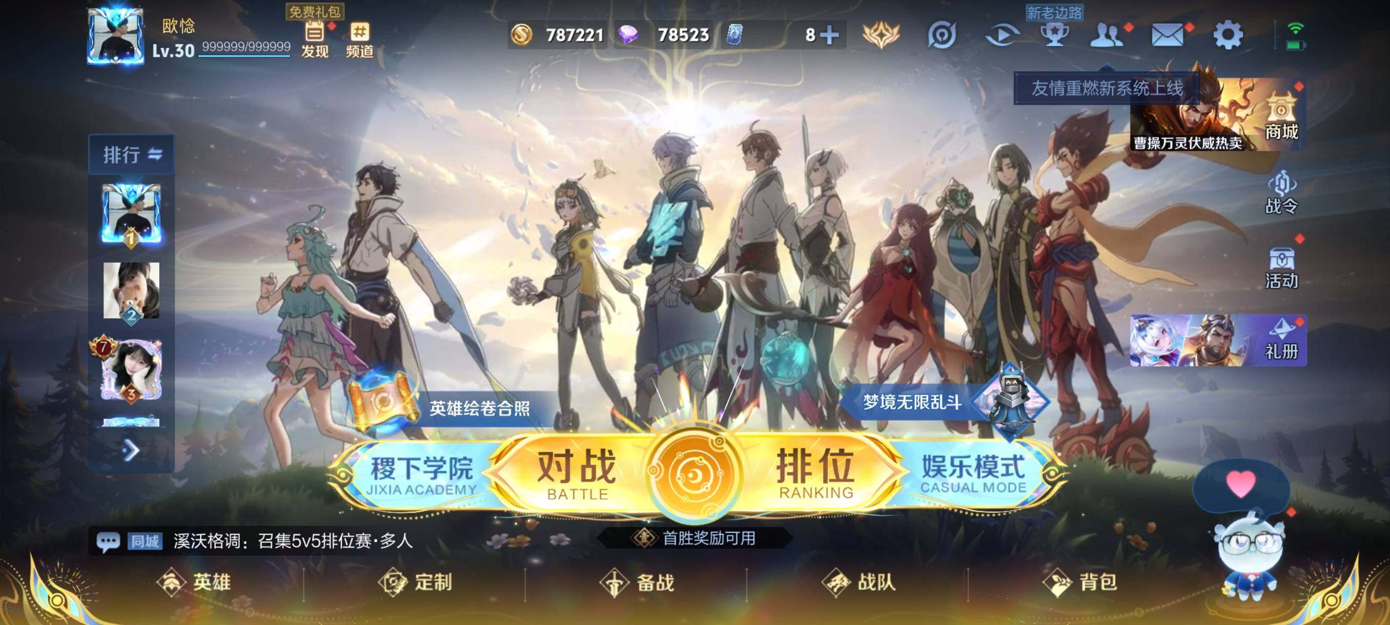 WZCMW3482855王者荣耀账号详情图2