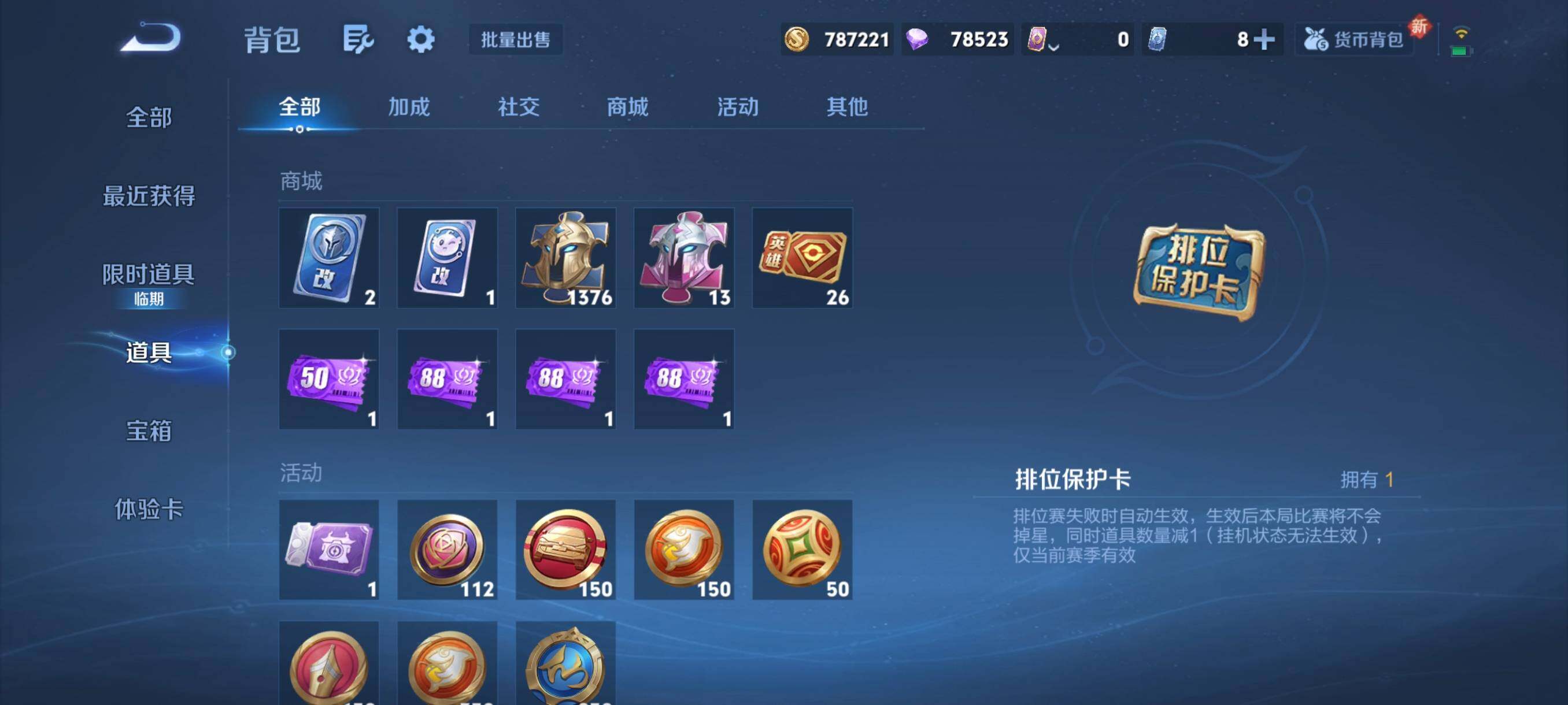 WZCMW3482855王者荣耀账号详情图7