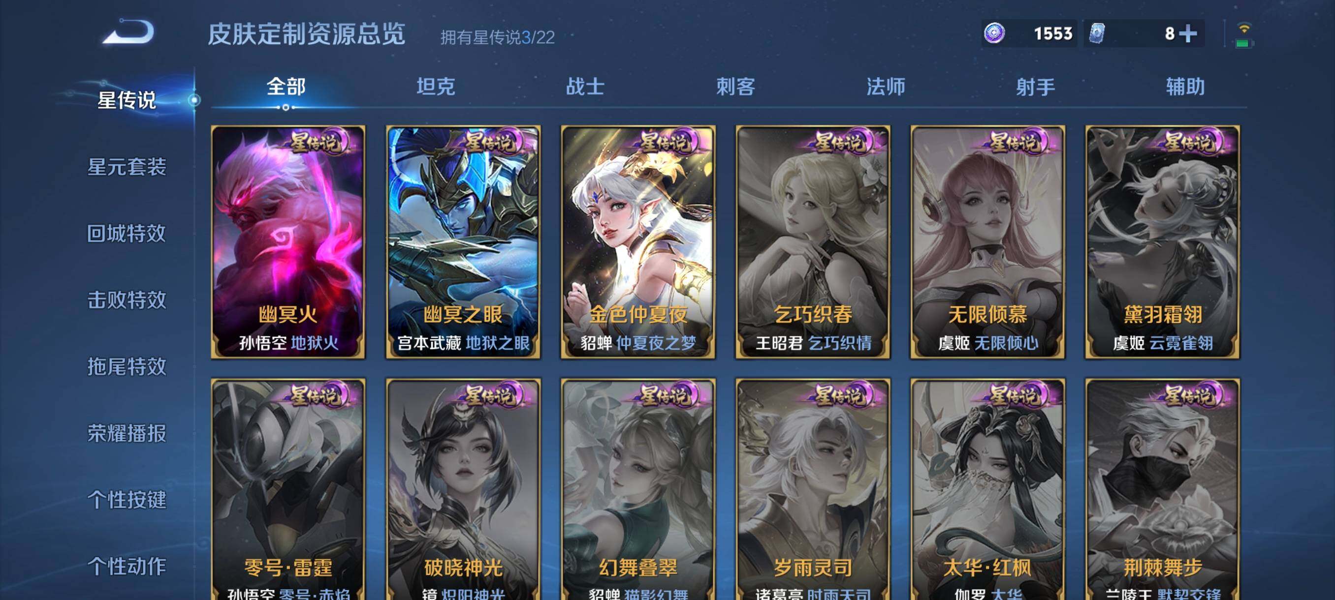 WZCMW3482855王者荣耀账号详情图12