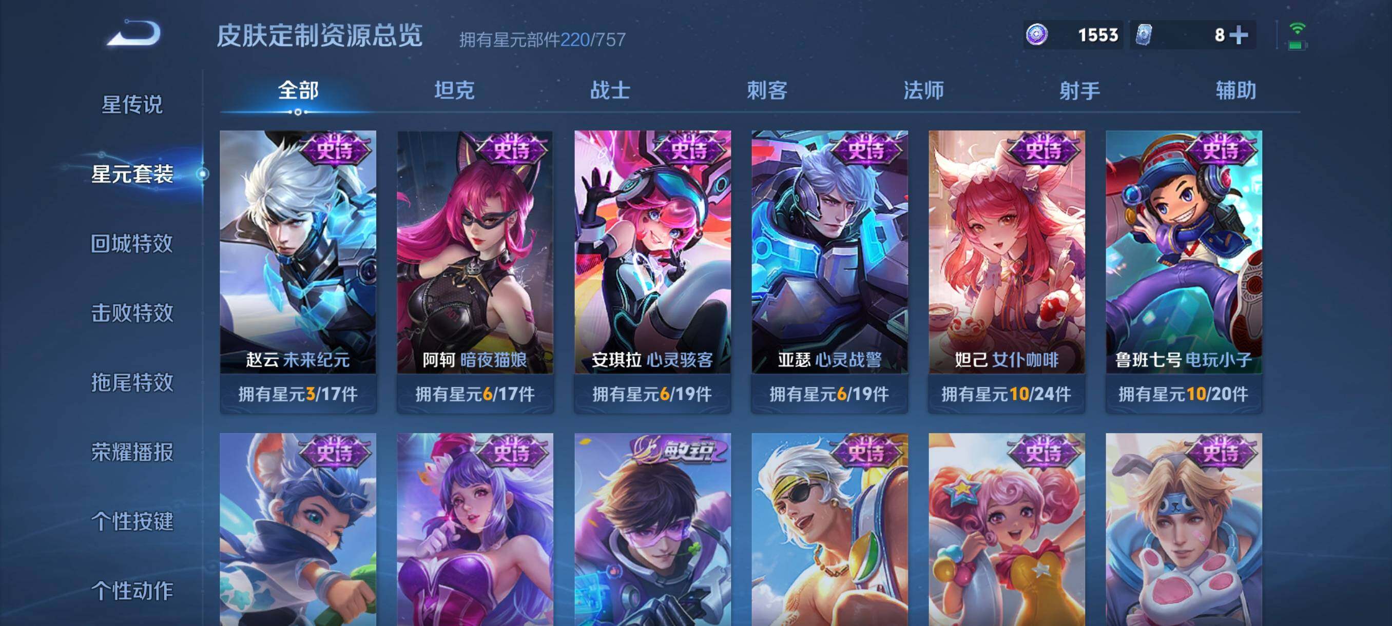 WZCMW3482855王者荣耀账号详情图13