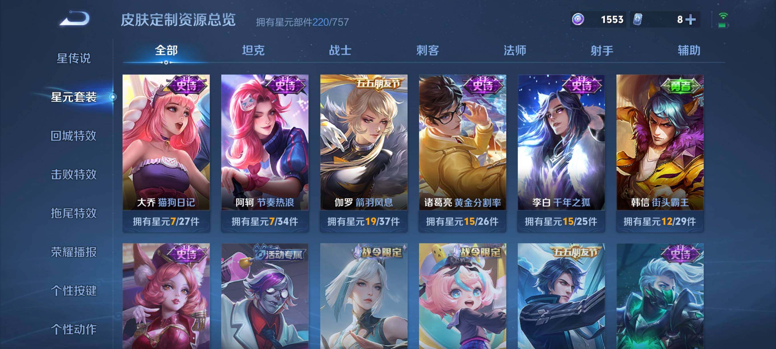 WZCMW3482855王者荣耀账号详情图14