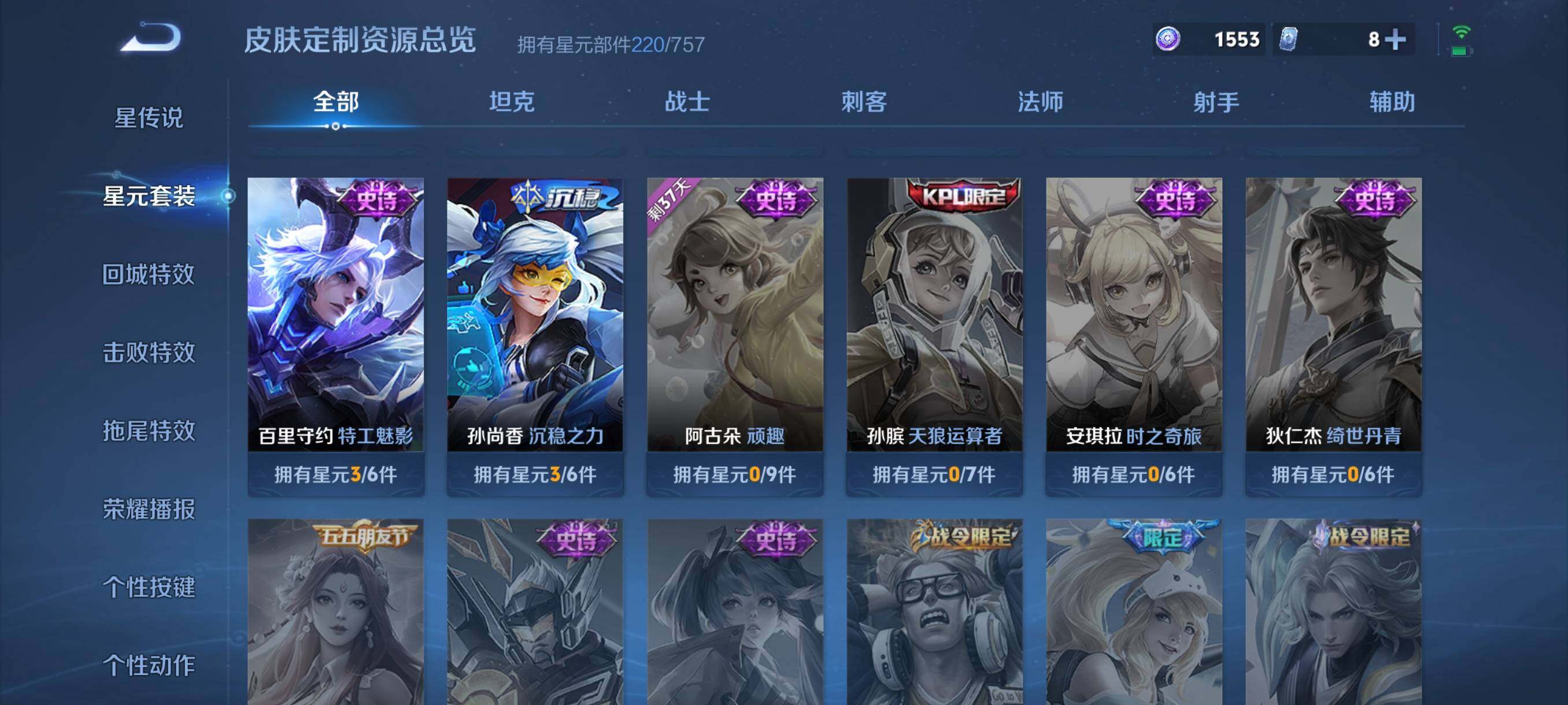 WZCMW3482855王者荣耀账号详情图15