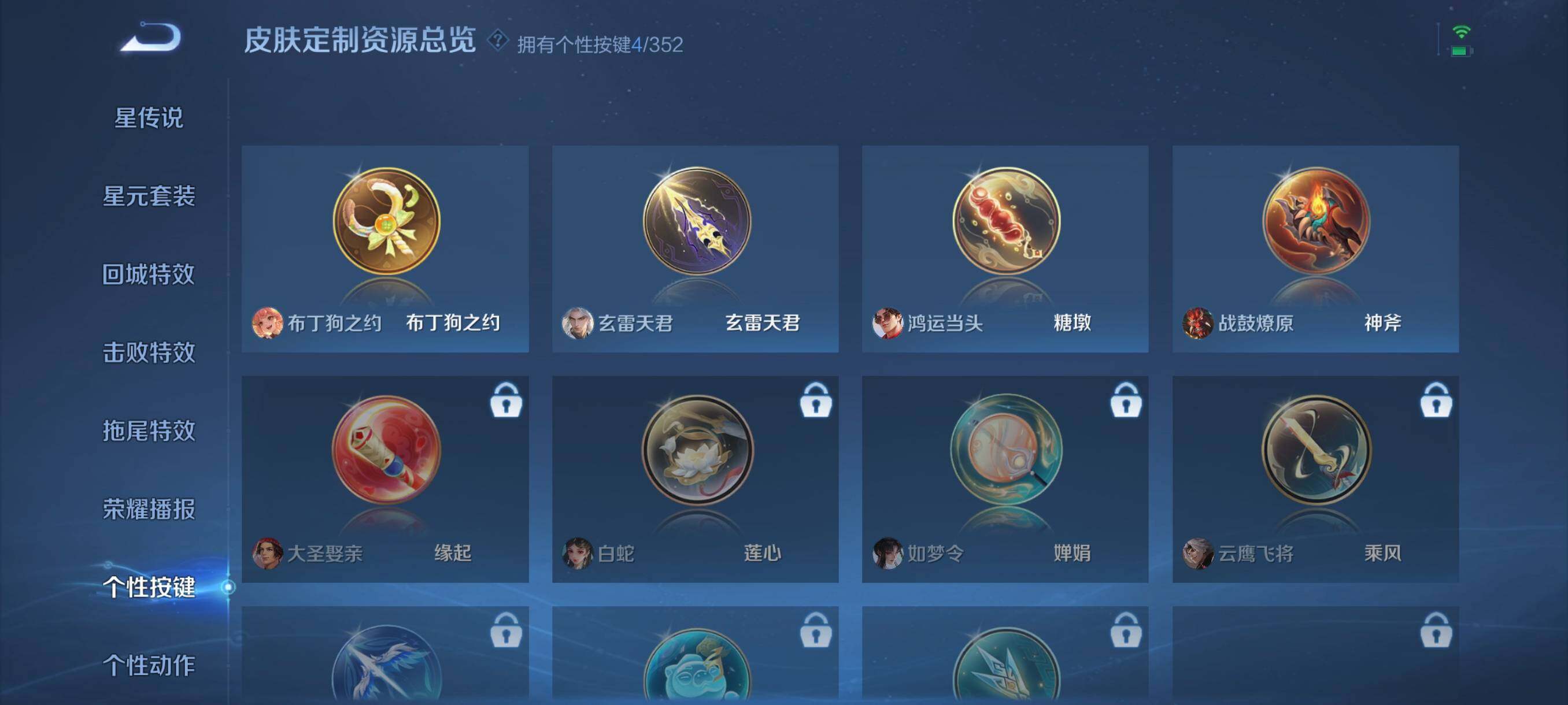 WZCMW3482855王者荣耀账号详情图10