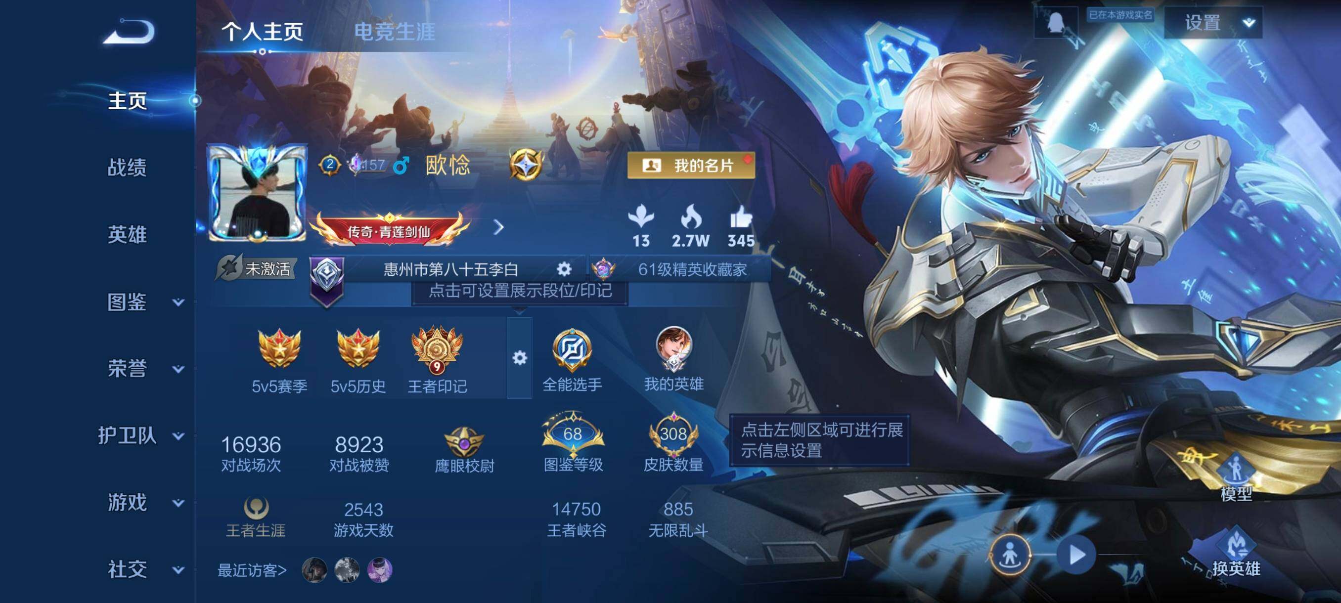 WZCMW3482855王者荣耀账号详情图3