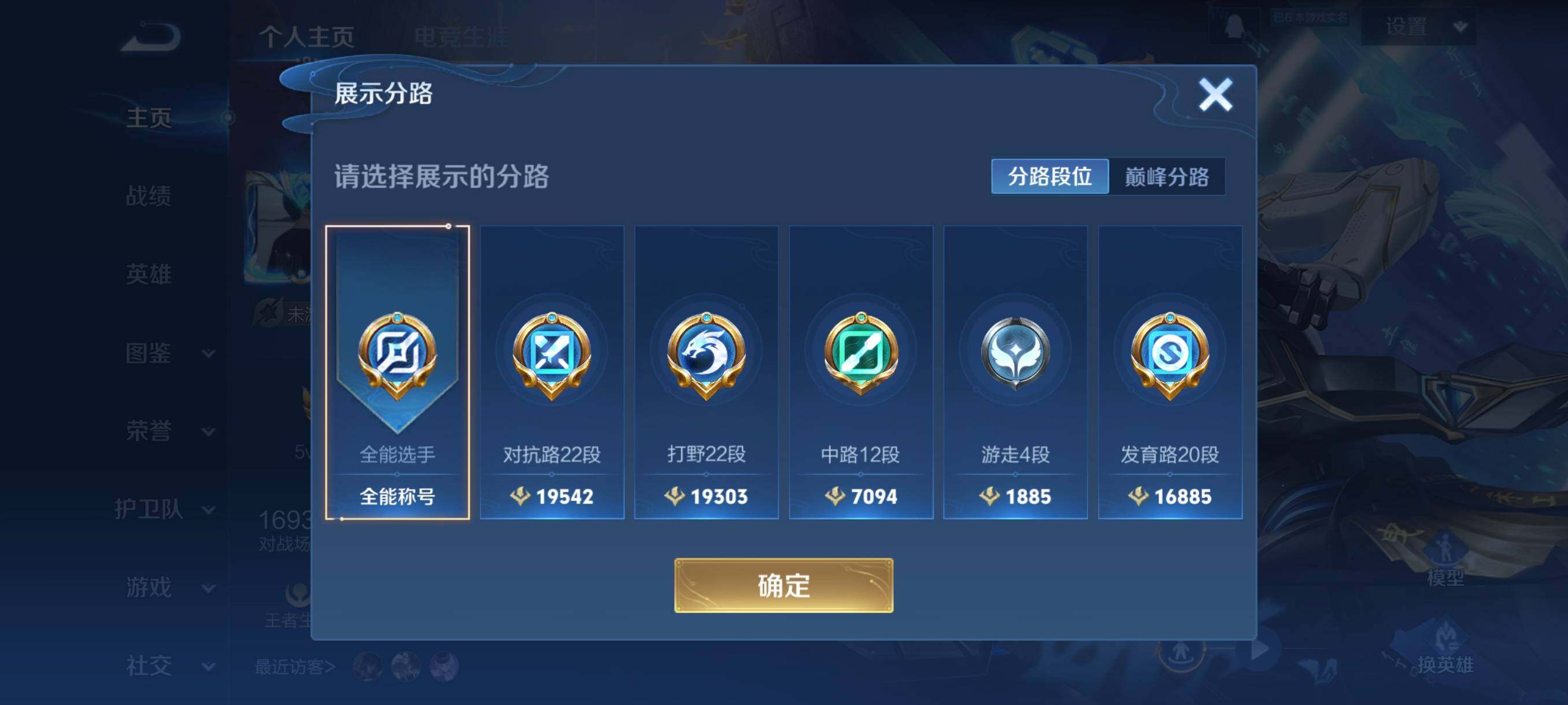 WZCMW3482855王者荣耀账号详情图9