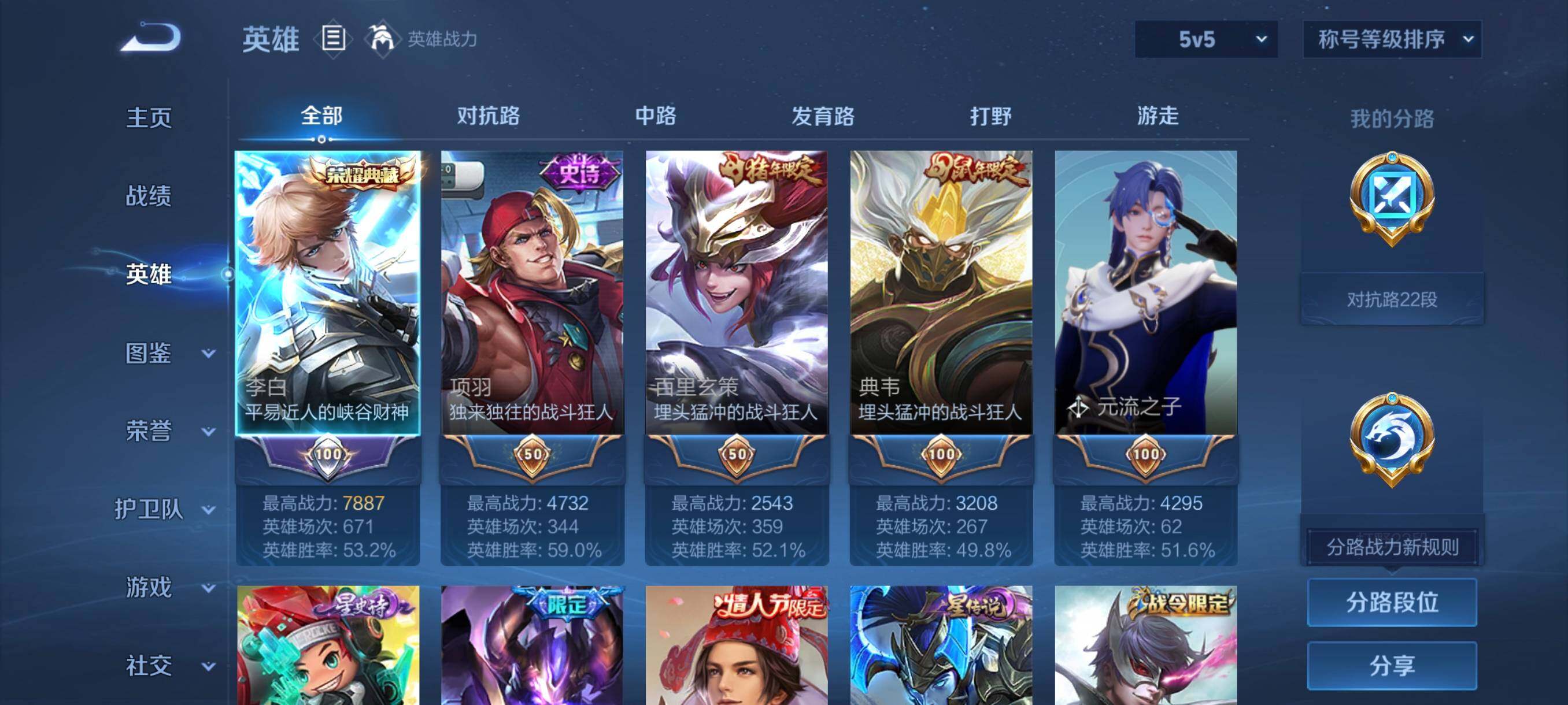 WZCMW3482855王者荣耀账号详情图16