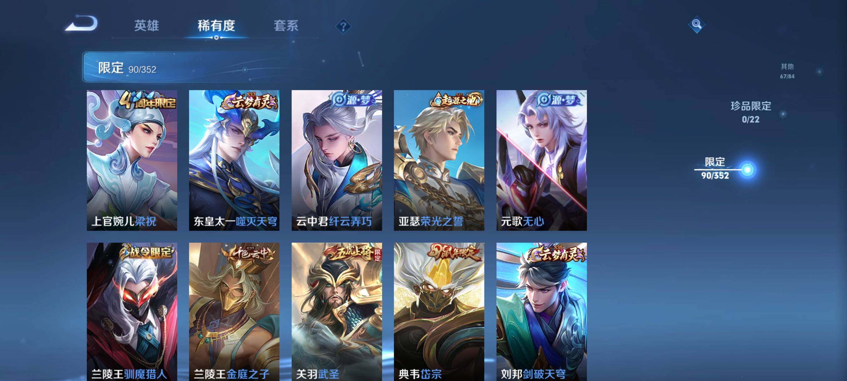 WZCMW3482855王者荣耀账号详情图17