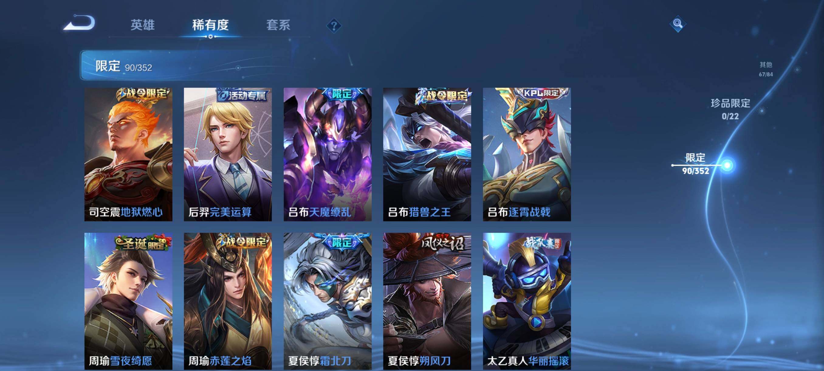 WZCMW3482855王者荣耀账号详情图18