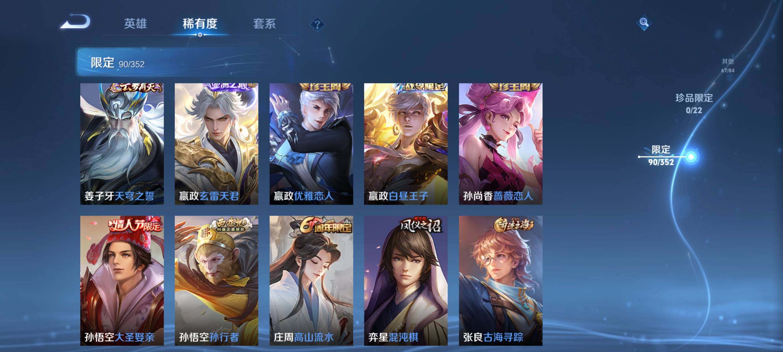 WZCMW3482855王者荣耀账号详情图19