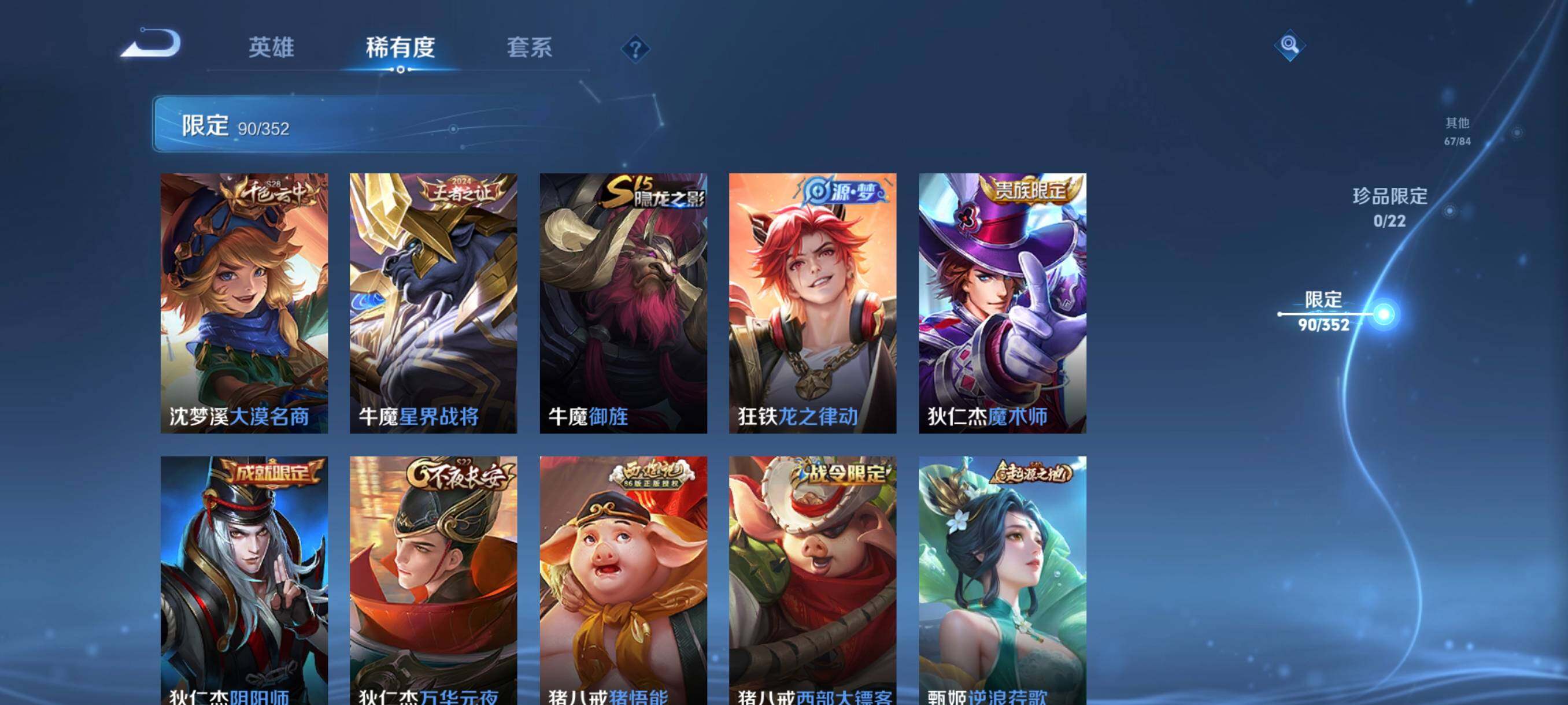 WZCMW3482855王者荣耀账号详情图21