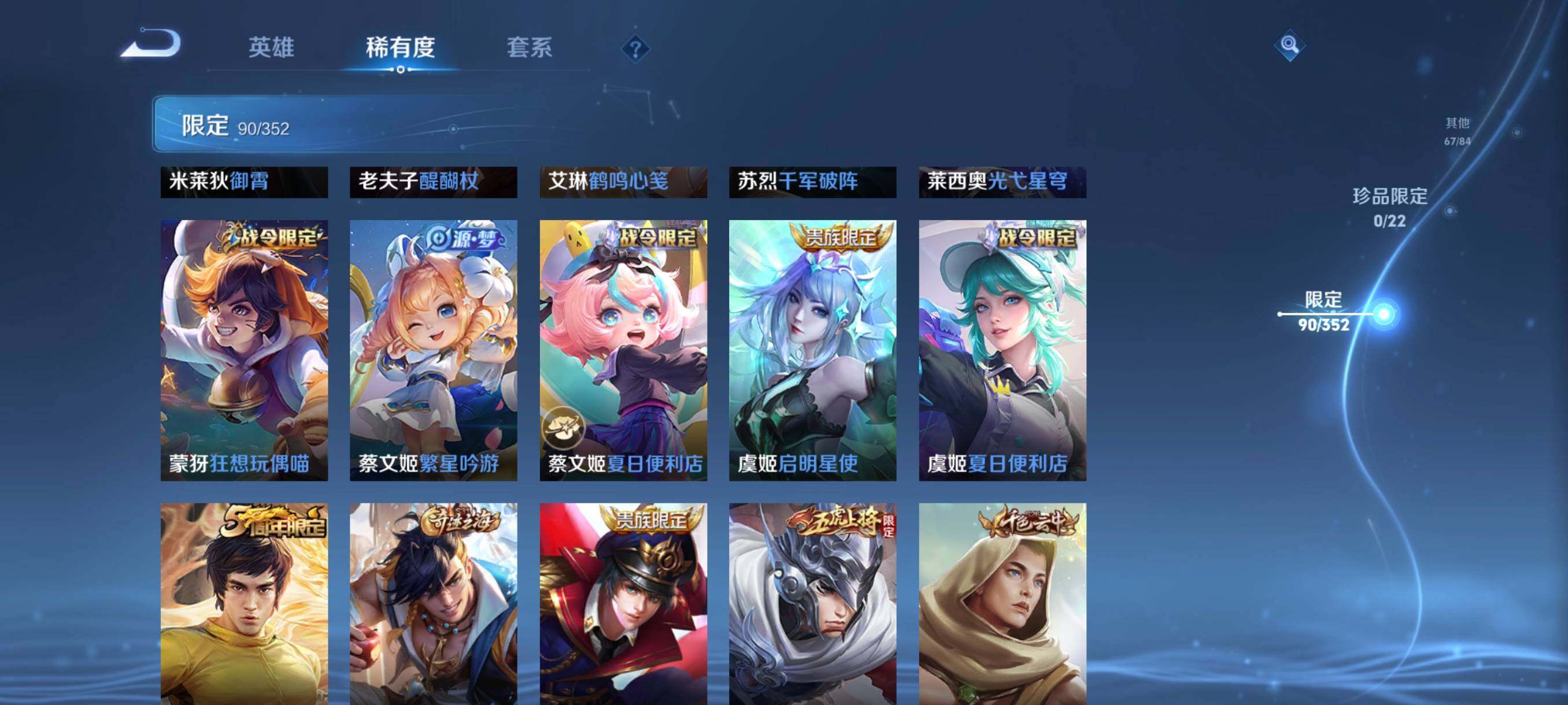 WZCMW3482855王者荣耀账号详情图23