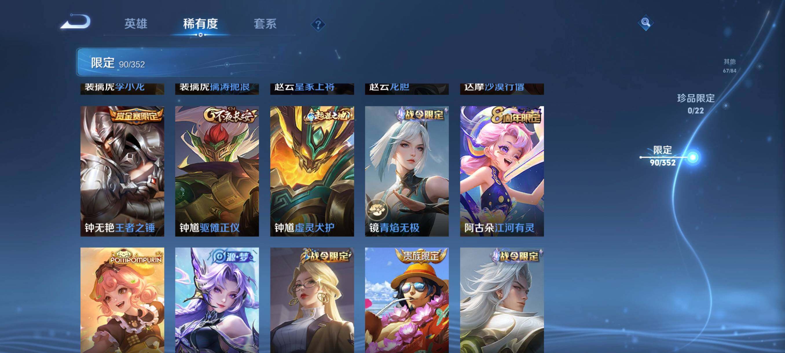 WZCMW3482855王者荣耀账号详情图24