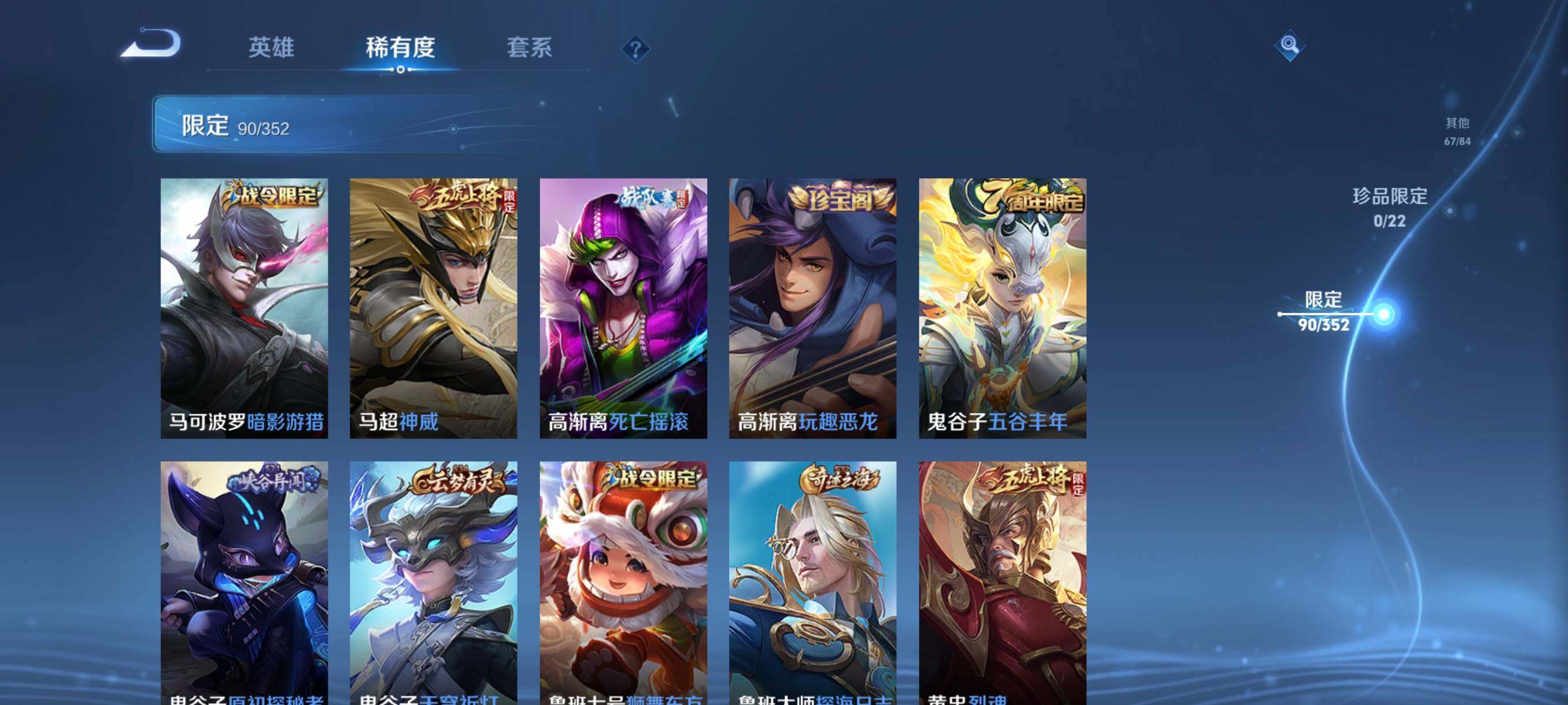 WZCMW3482855王者荣耀账号详情图25