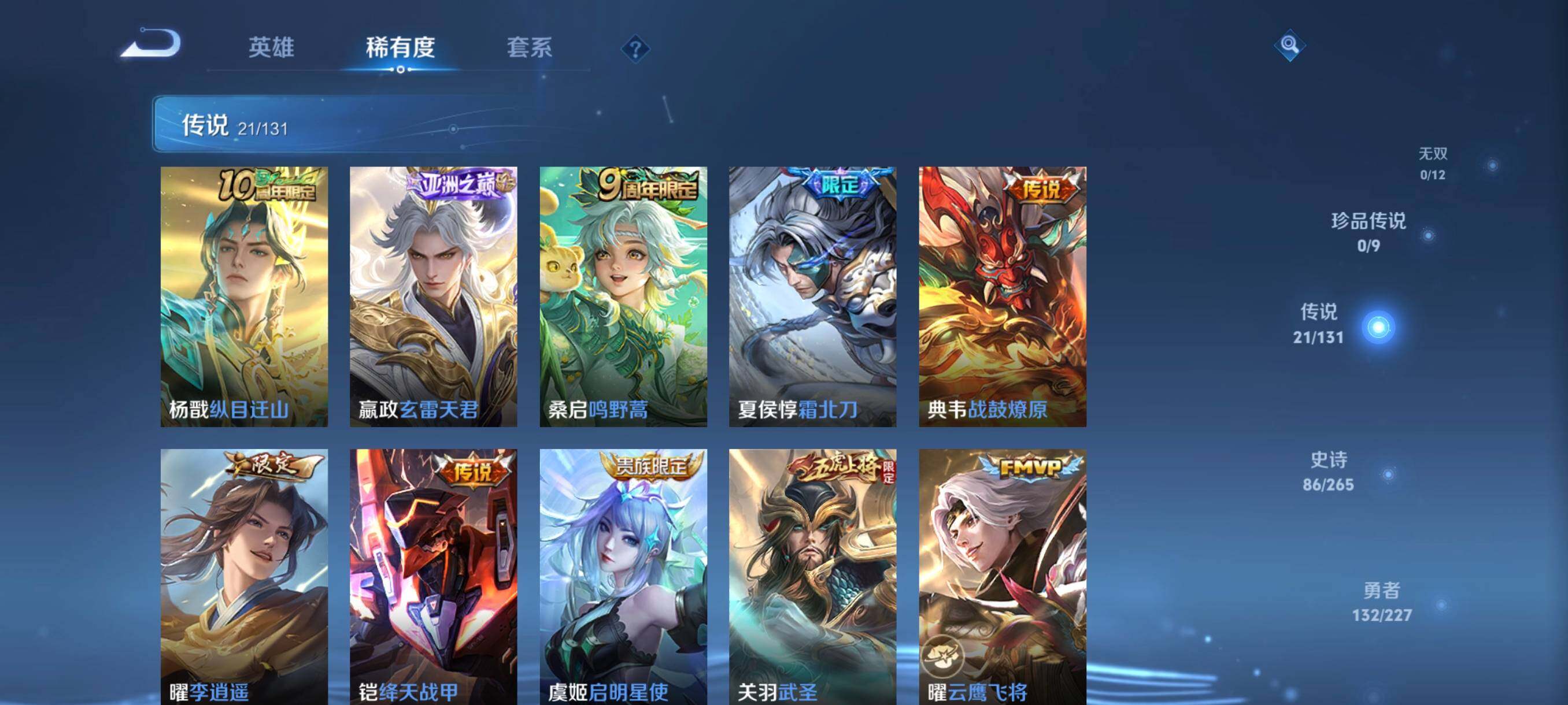 WZCMW3482855王者荣耀账号详情图26