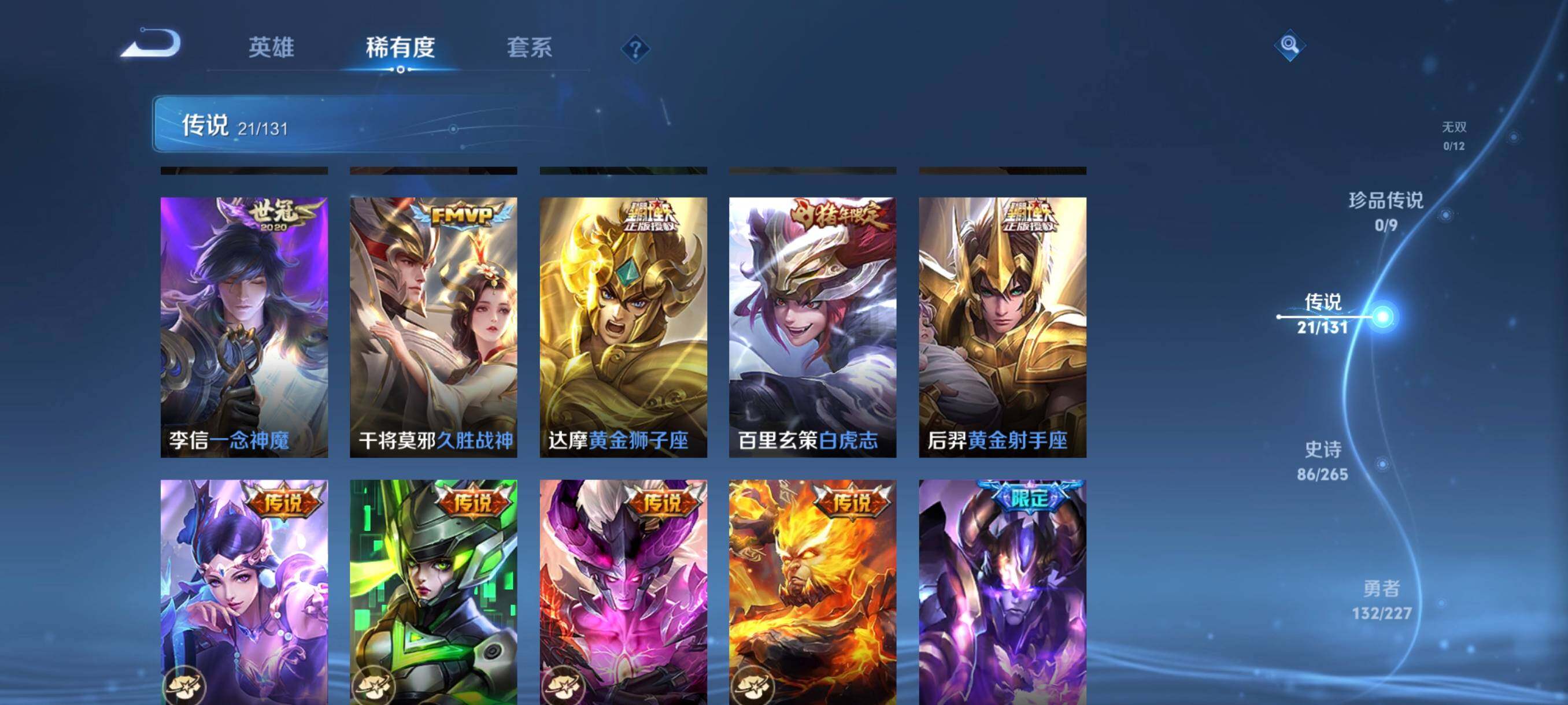 WZCMW3482855王者荣耀账号详情图27